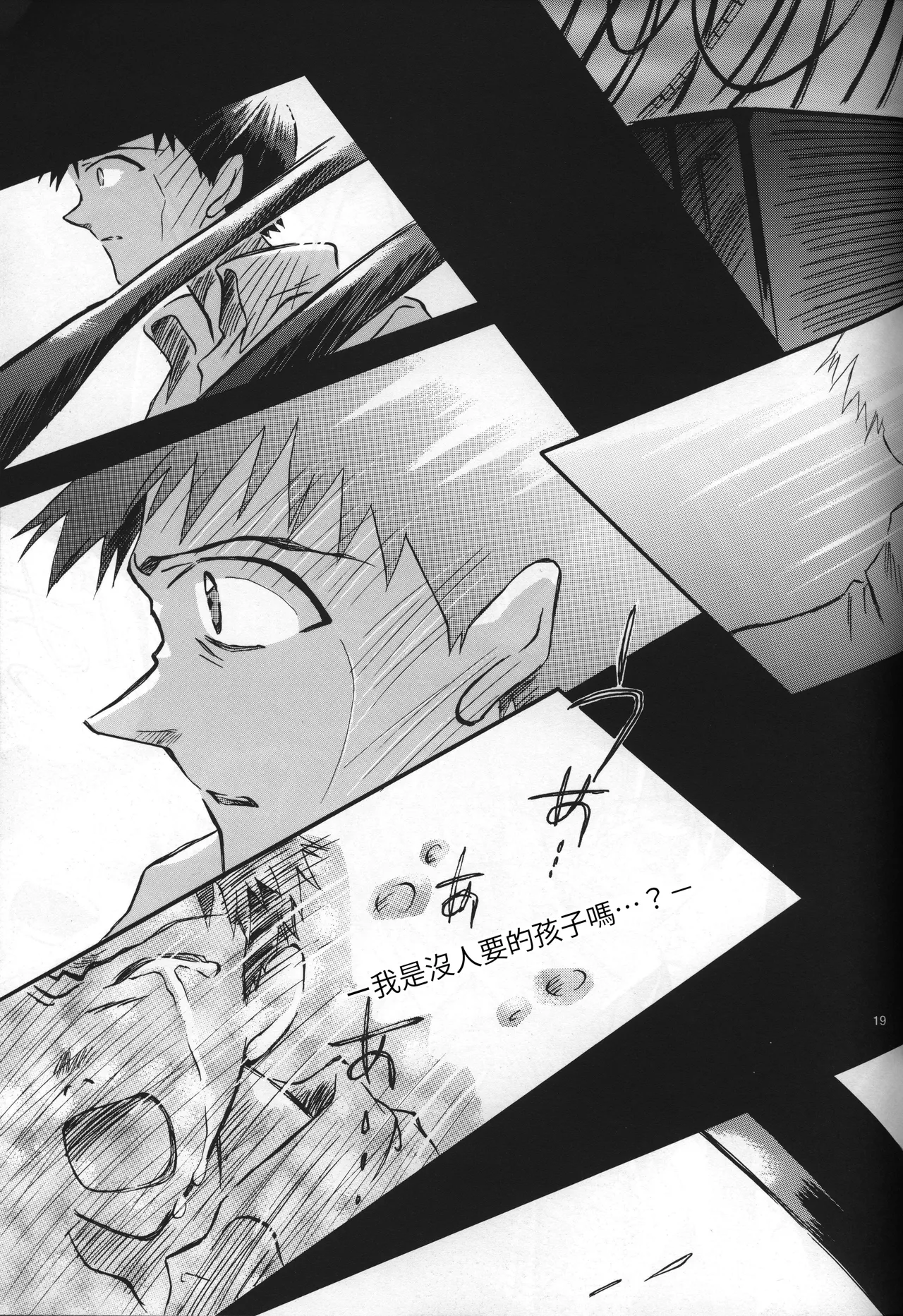 Manga Page 19
