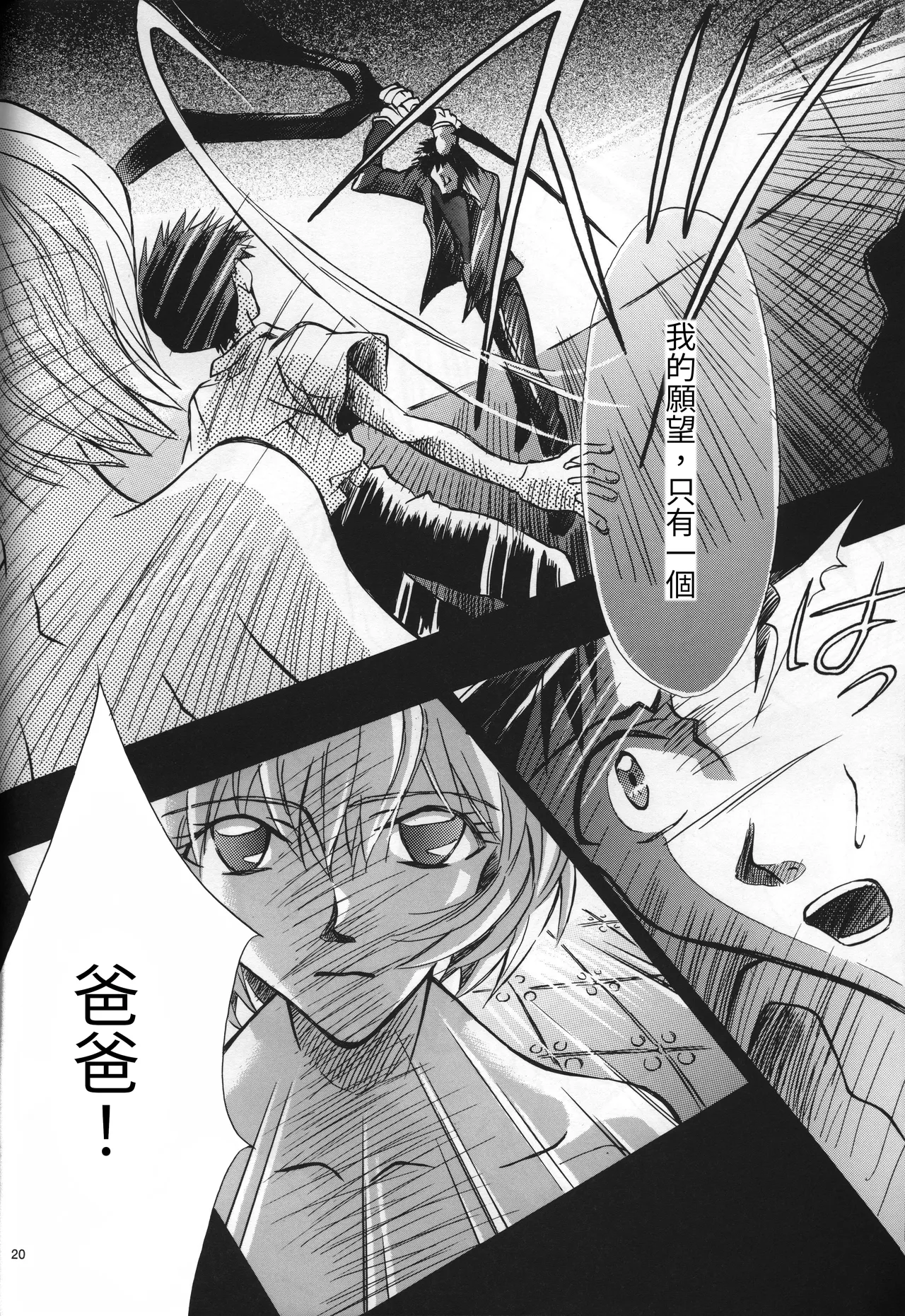 Manga Page 20