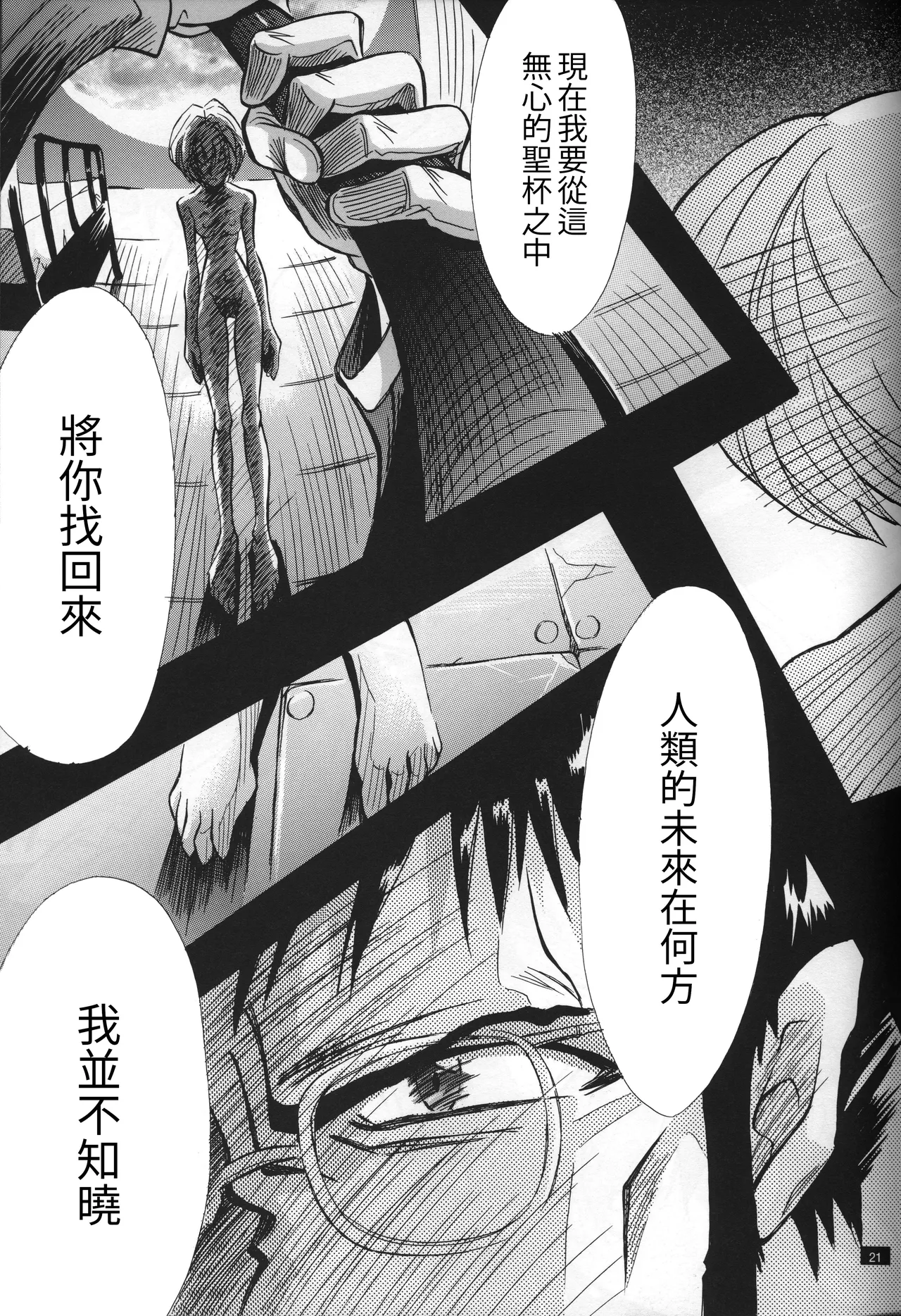 Manga Page 21