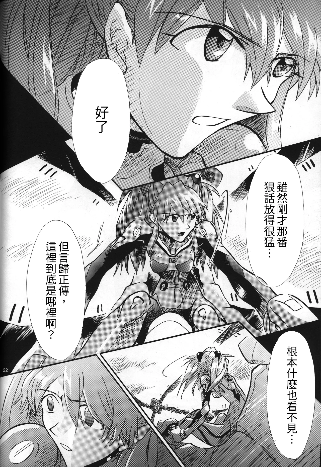 Manga Page 22