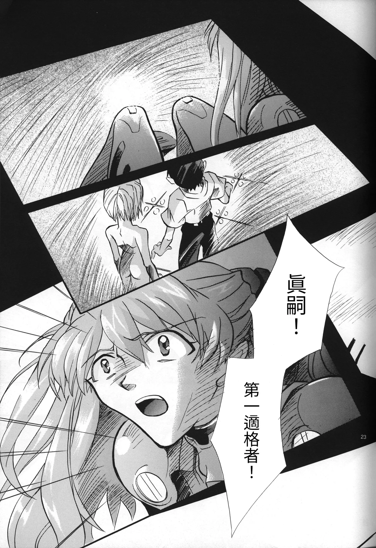 Manga Page 23