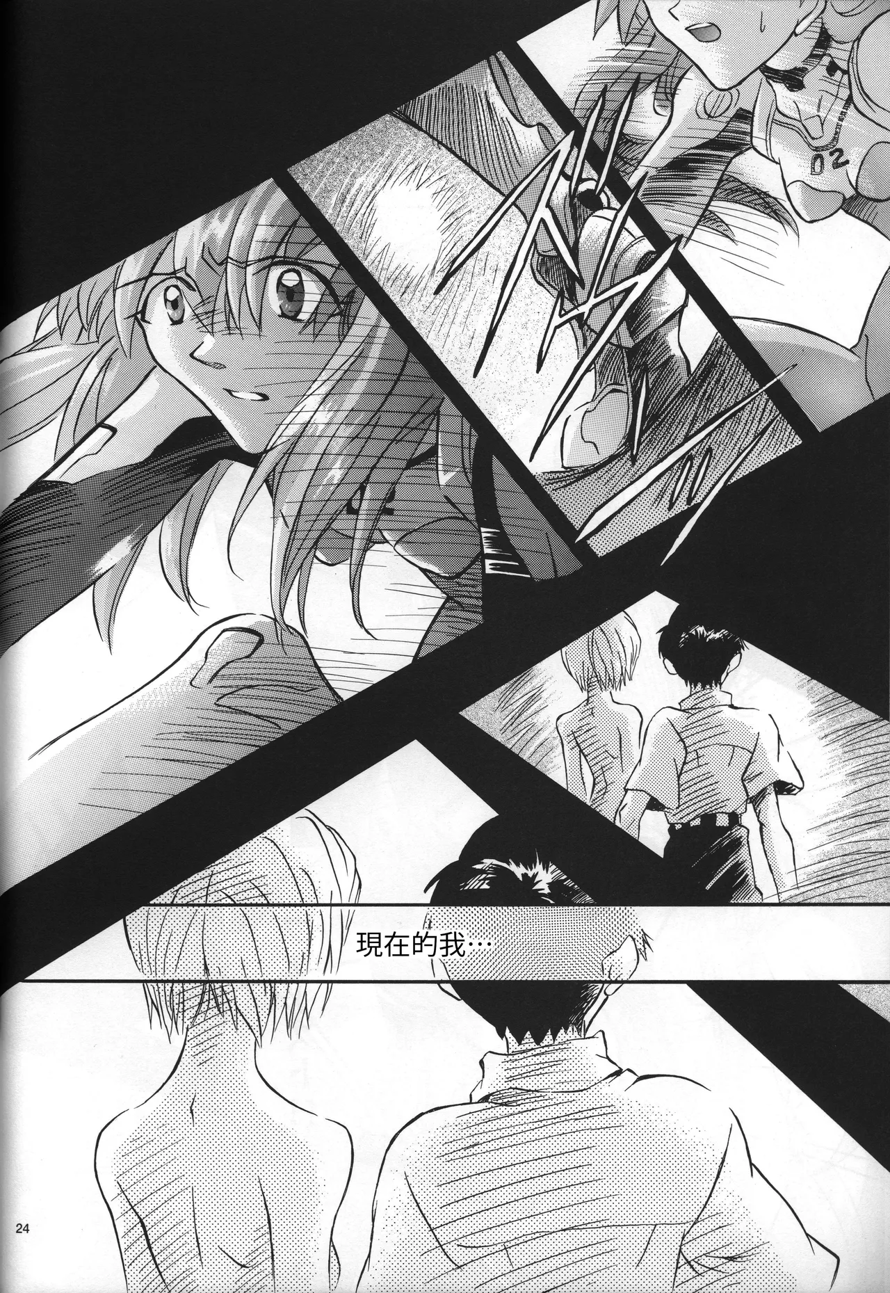 Manga Page 24