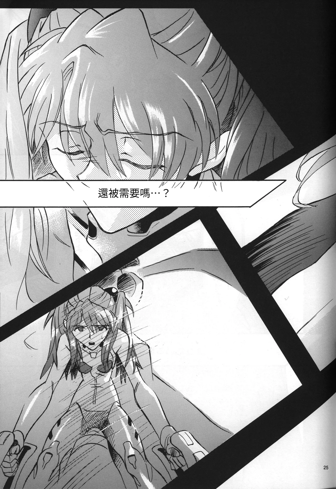 Manga Page 25