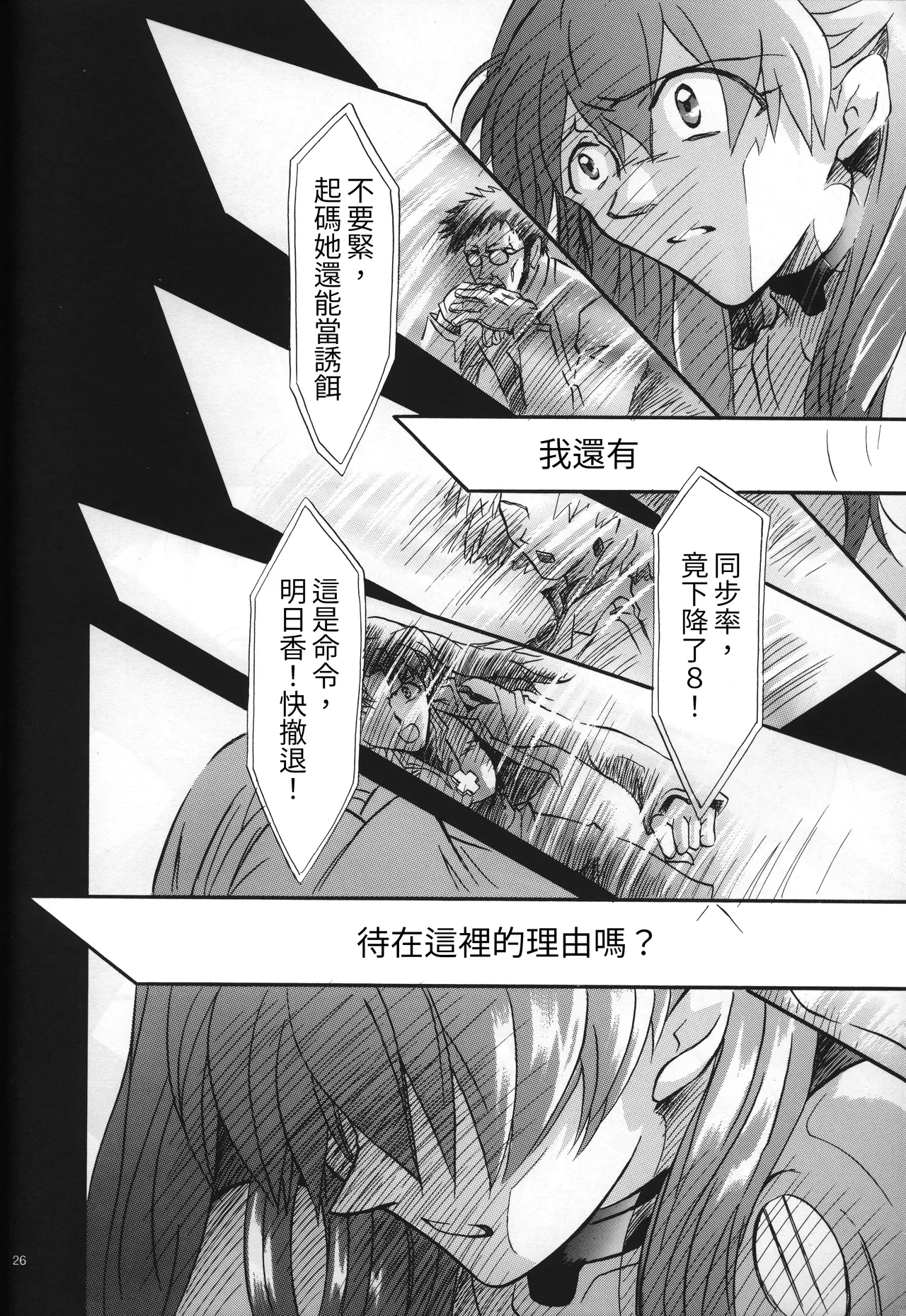 Manga Page 26