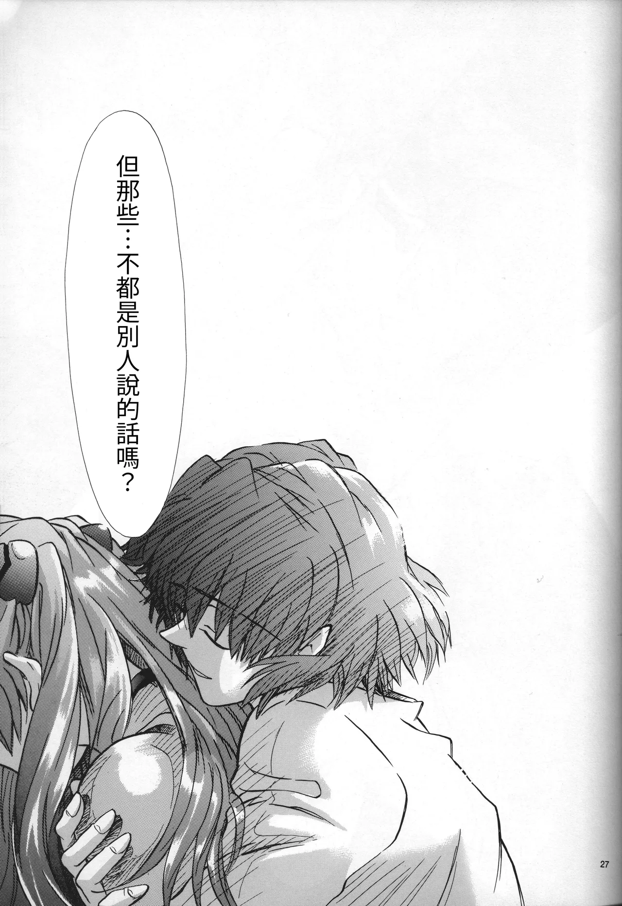 Manga Page 27