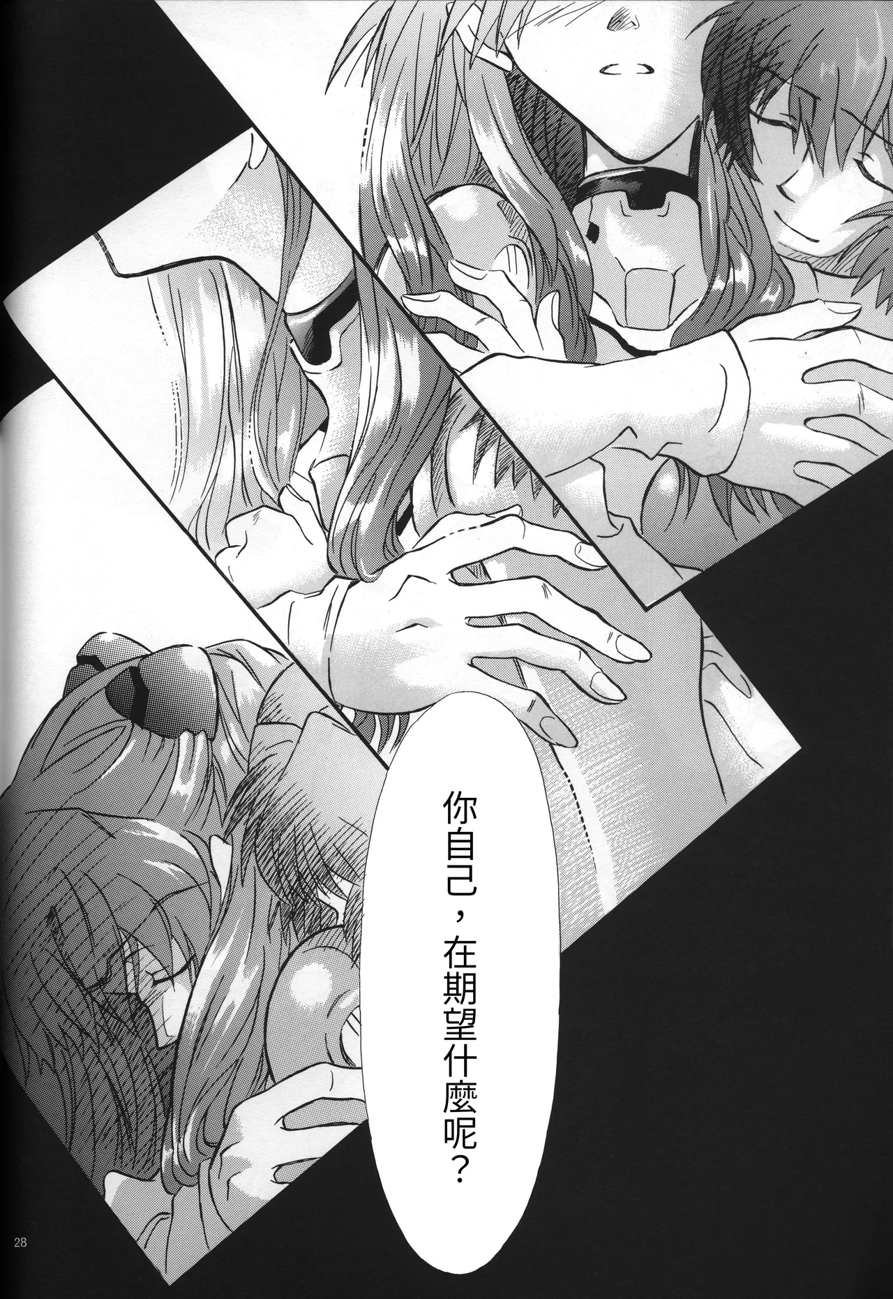 Manga Page 28