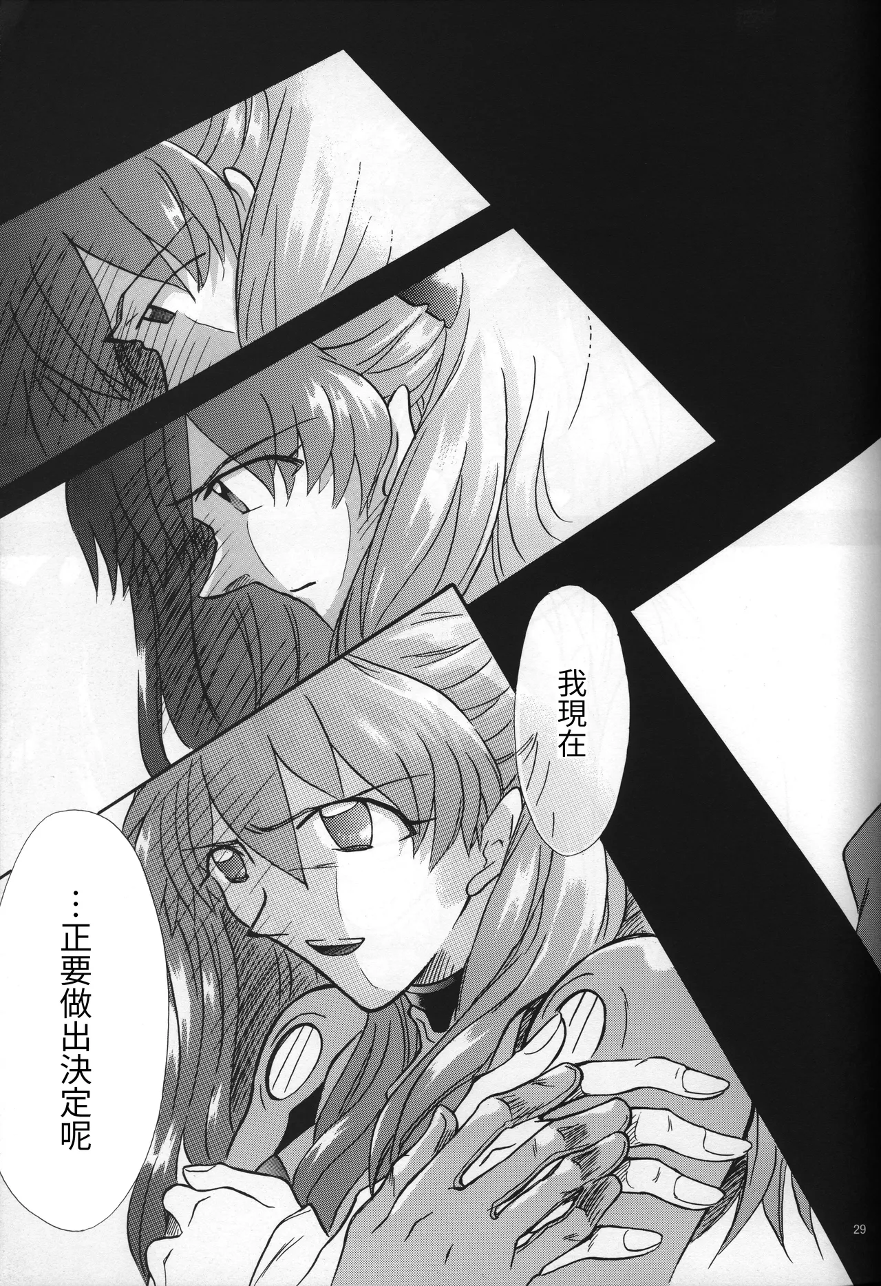 Manga Page 29