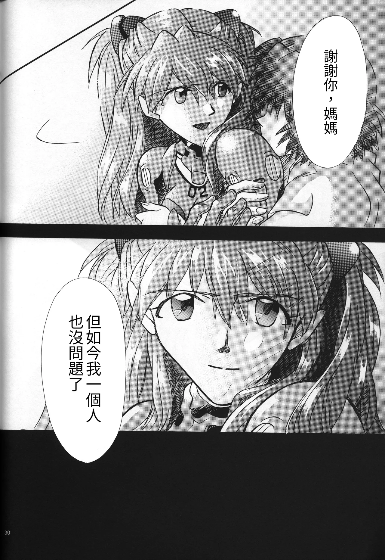 Manga Page 30