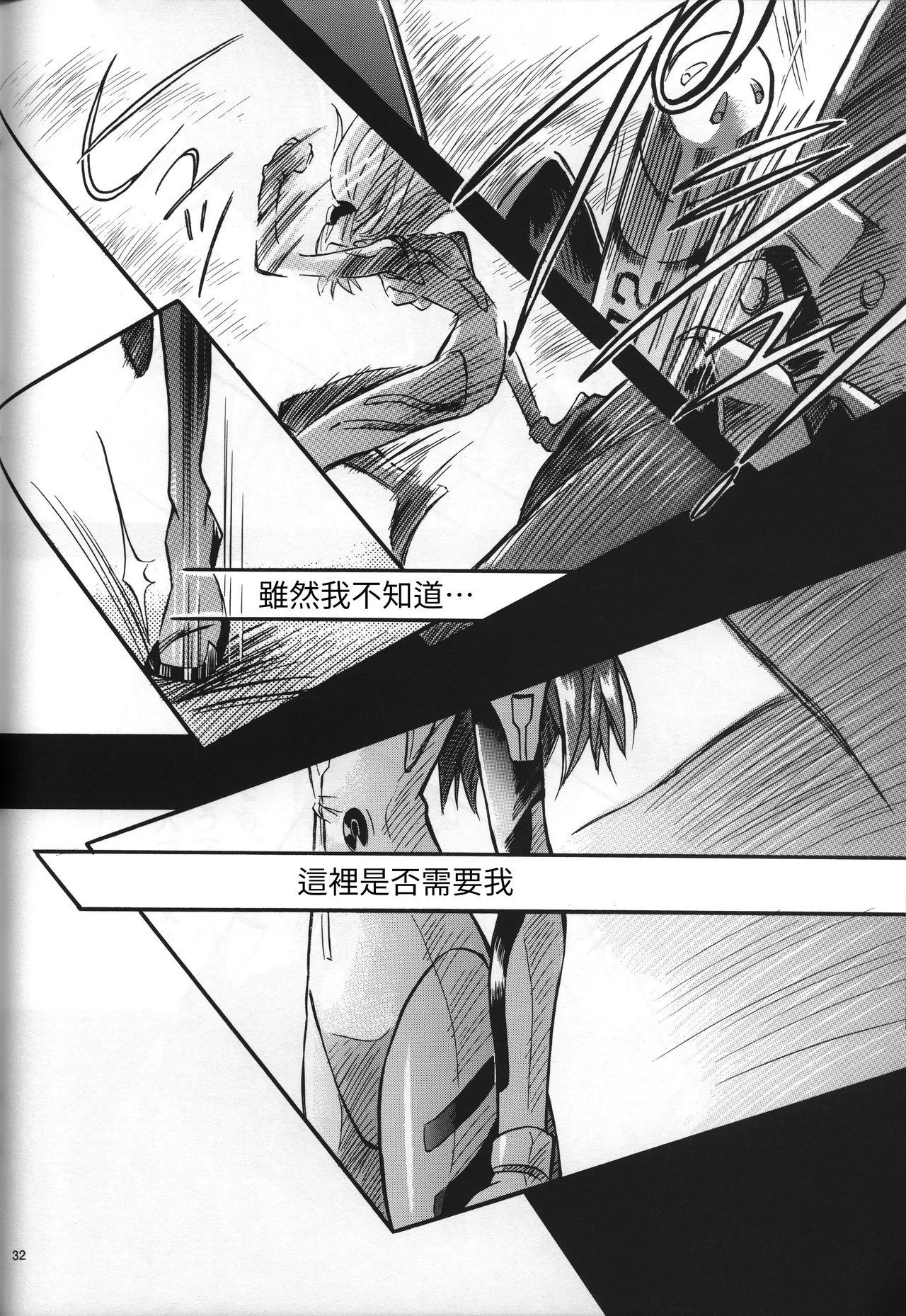 Manga Page 32