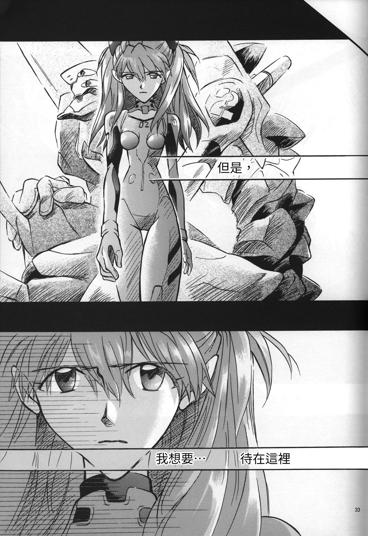 Manga Page 33