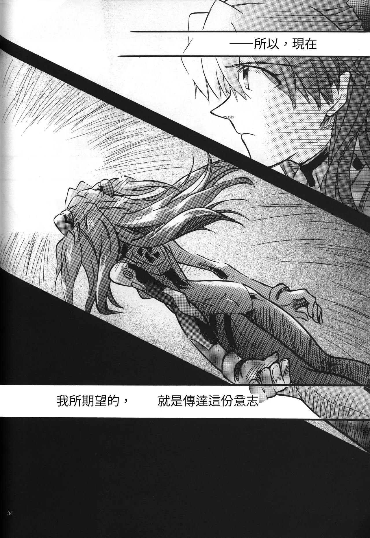 Manga Page 34