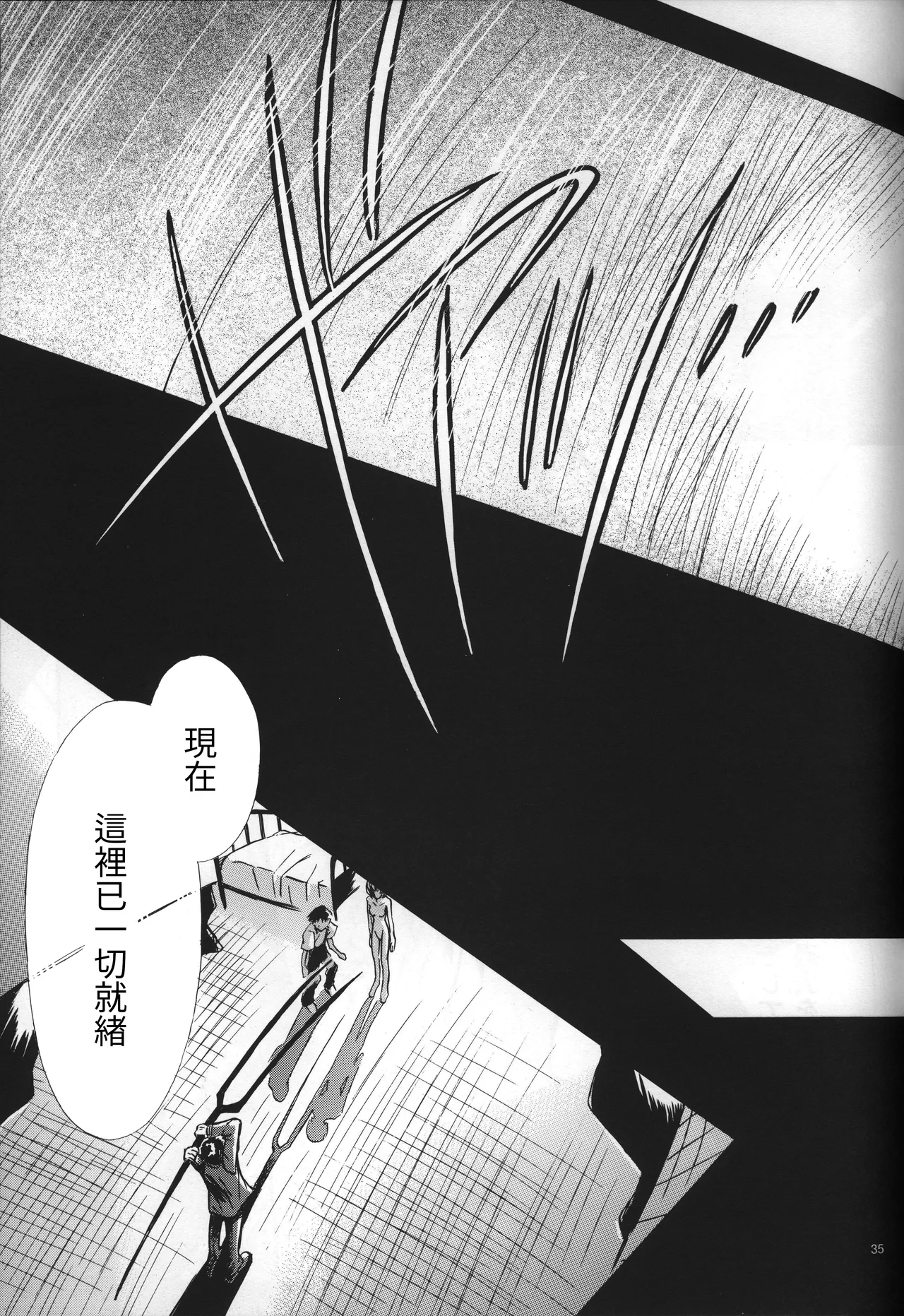 Manga Page 35