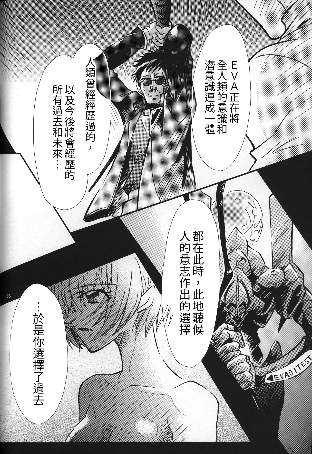 Manga Page 36