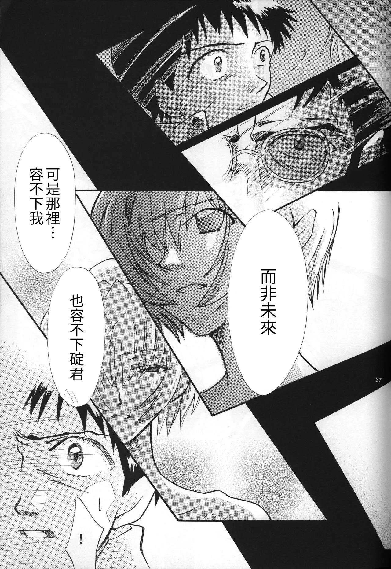 Manga Page 37