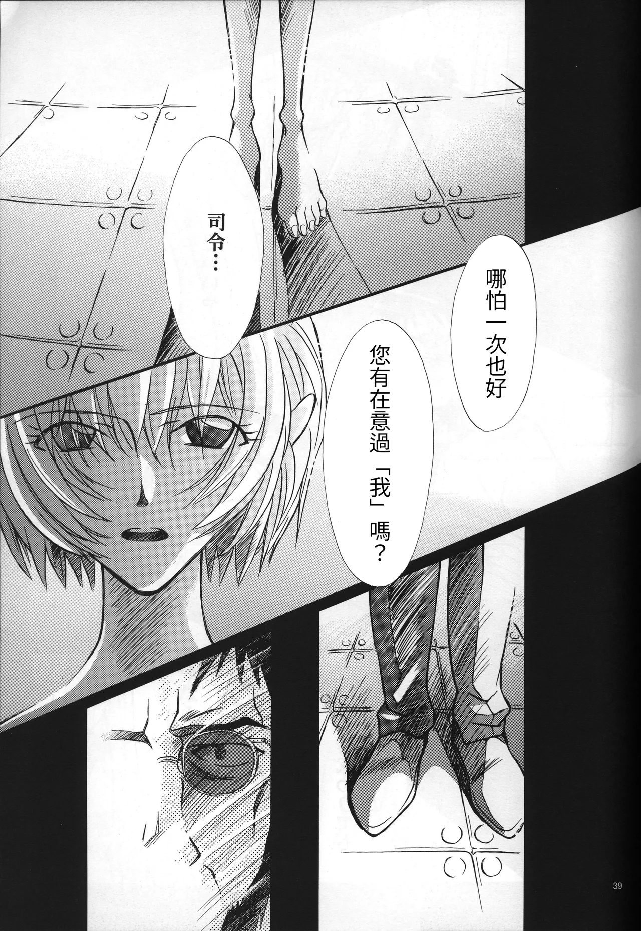 Manga Page 39