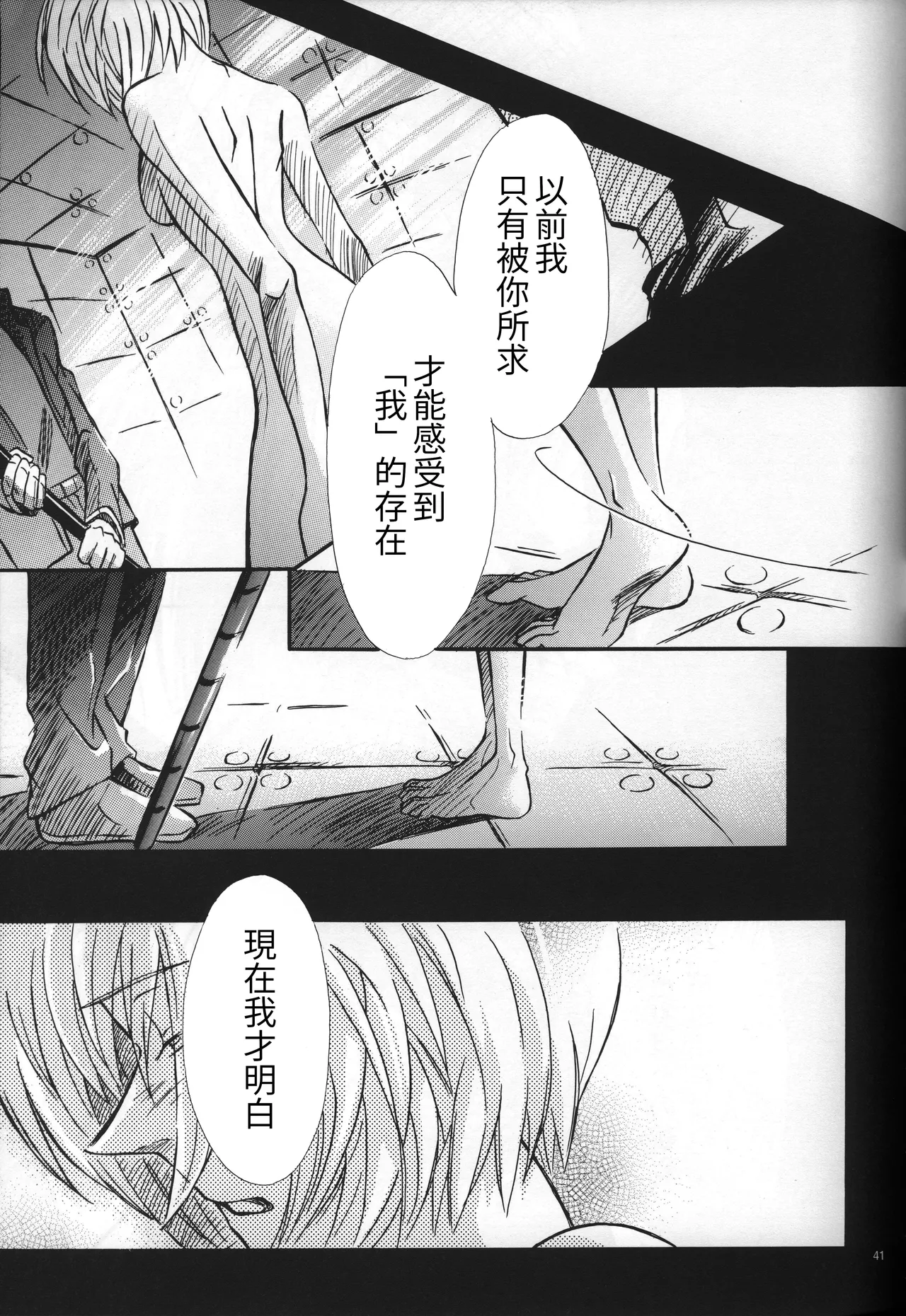 Manga Page 41