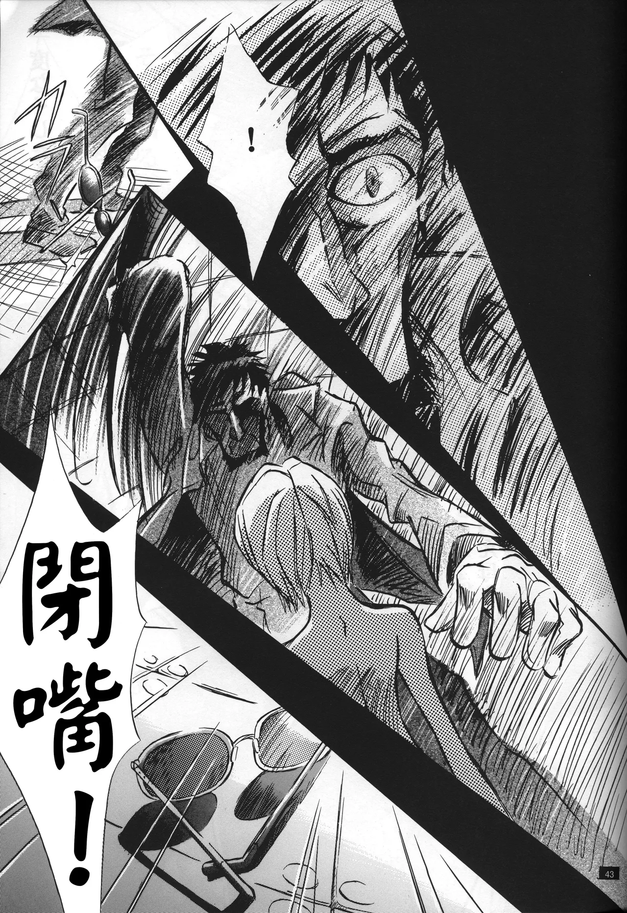 Manga Page 43