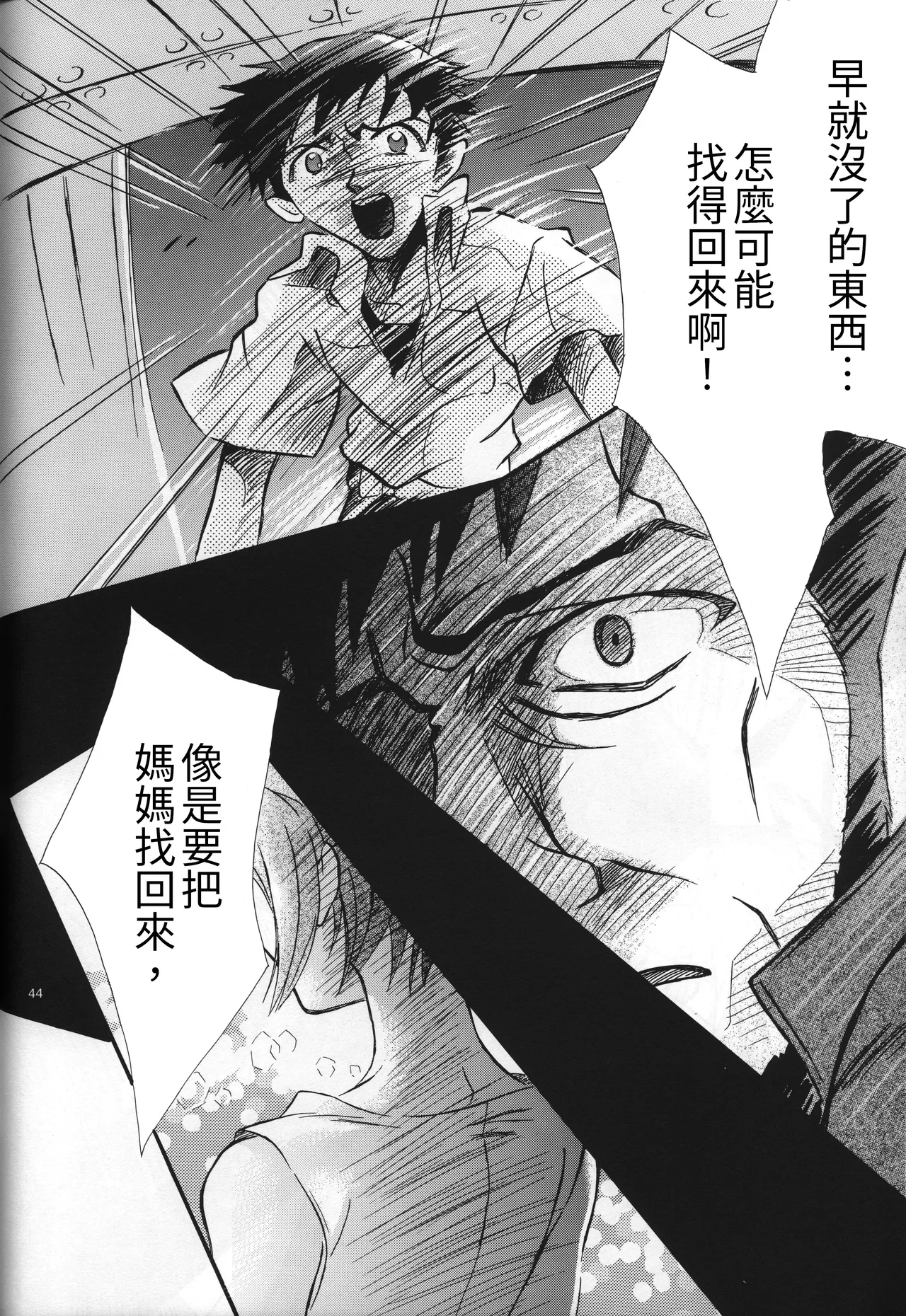 Manga Page 44