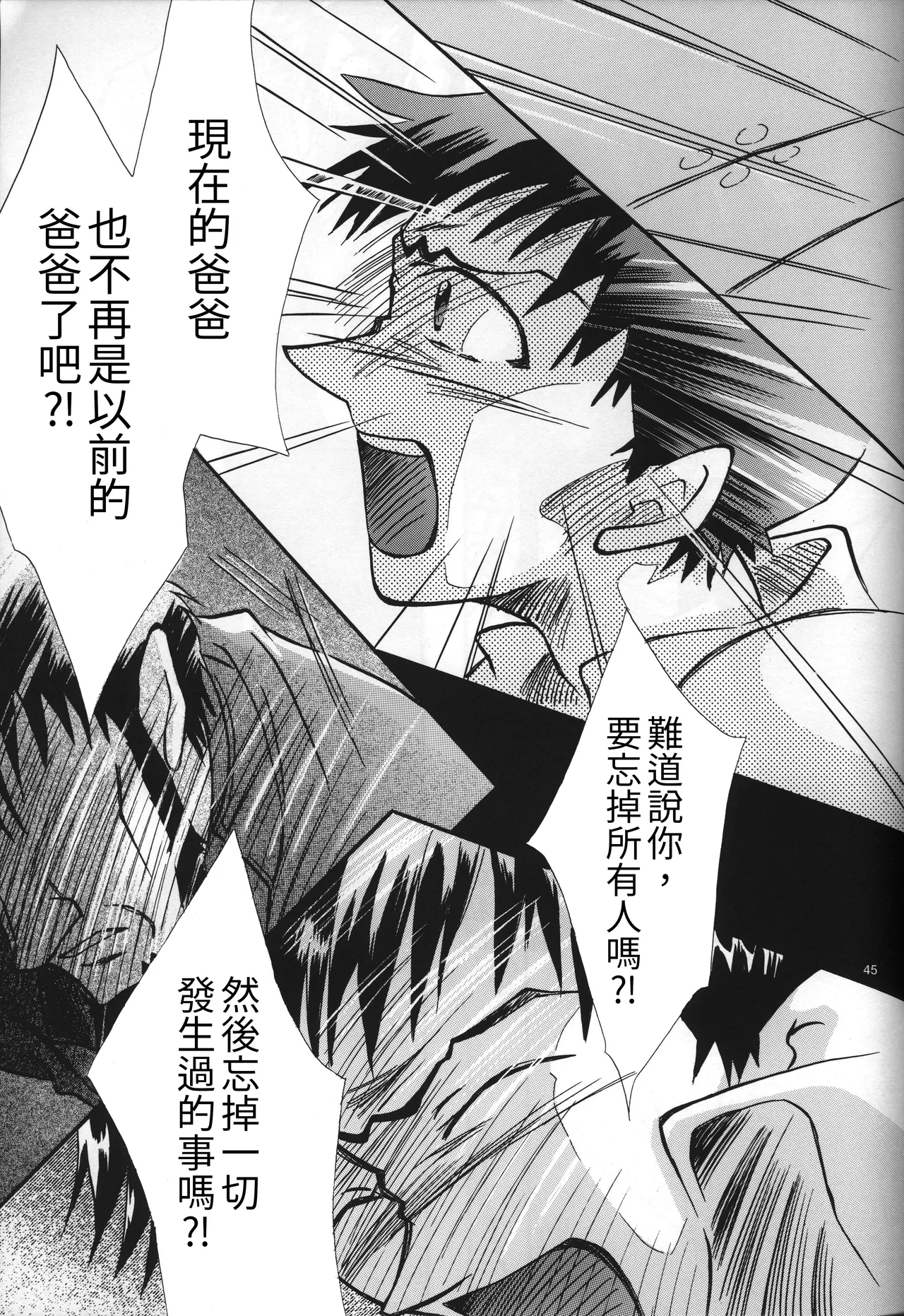 Manga Page 45