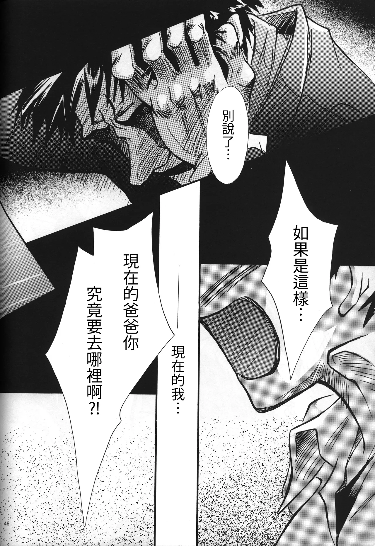 Manga Page 46