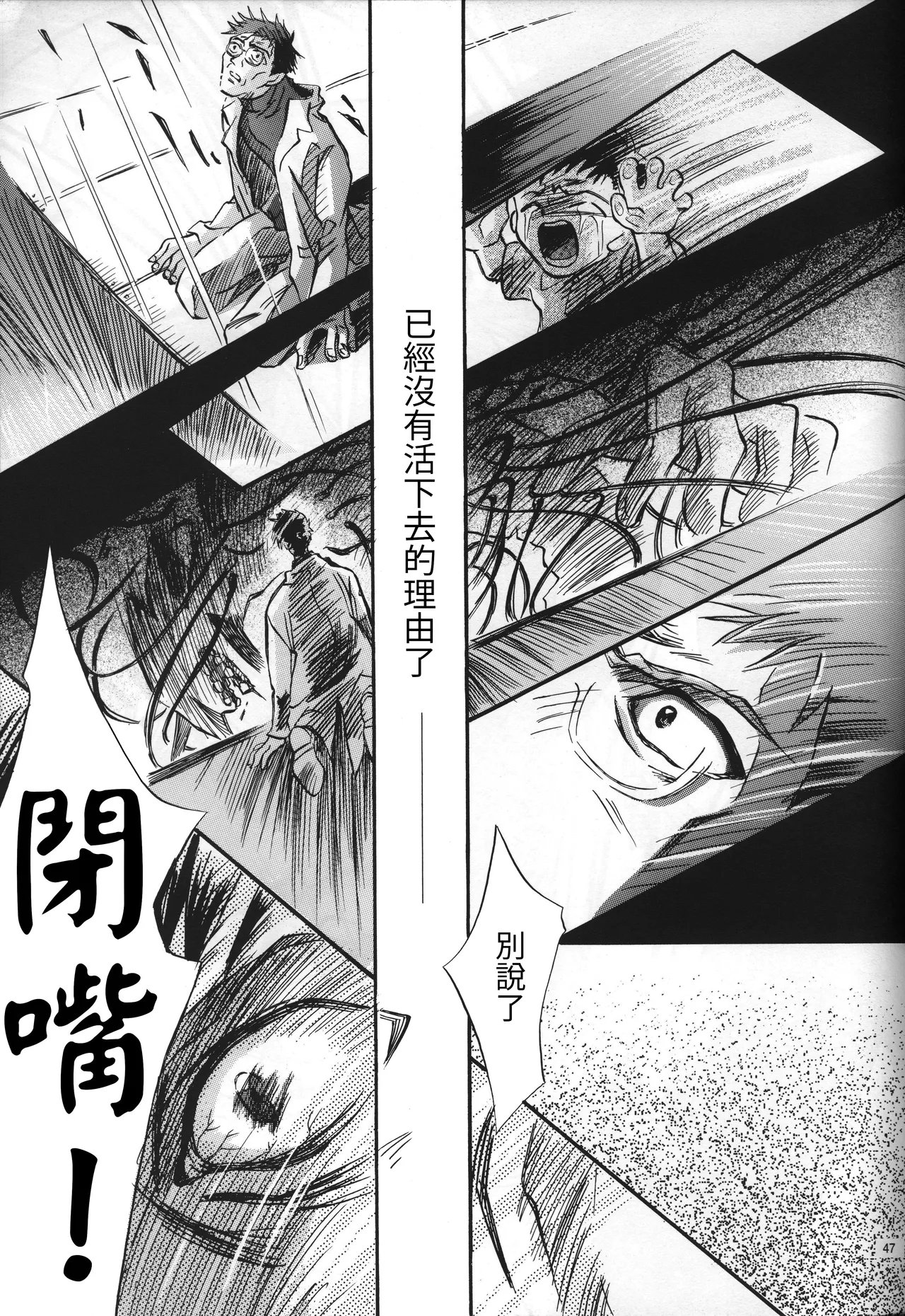 Manga Page 47