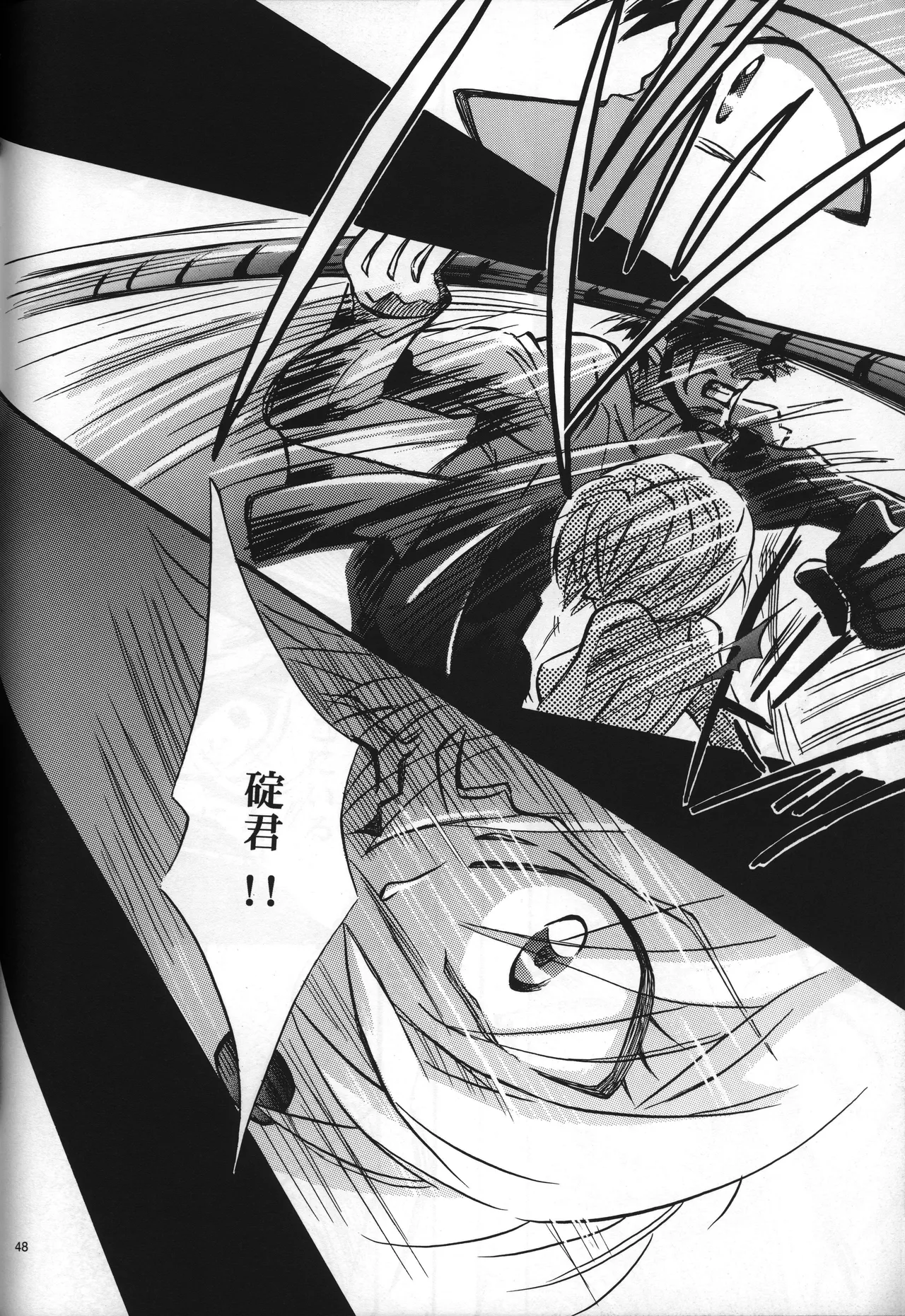 Manga Page 48