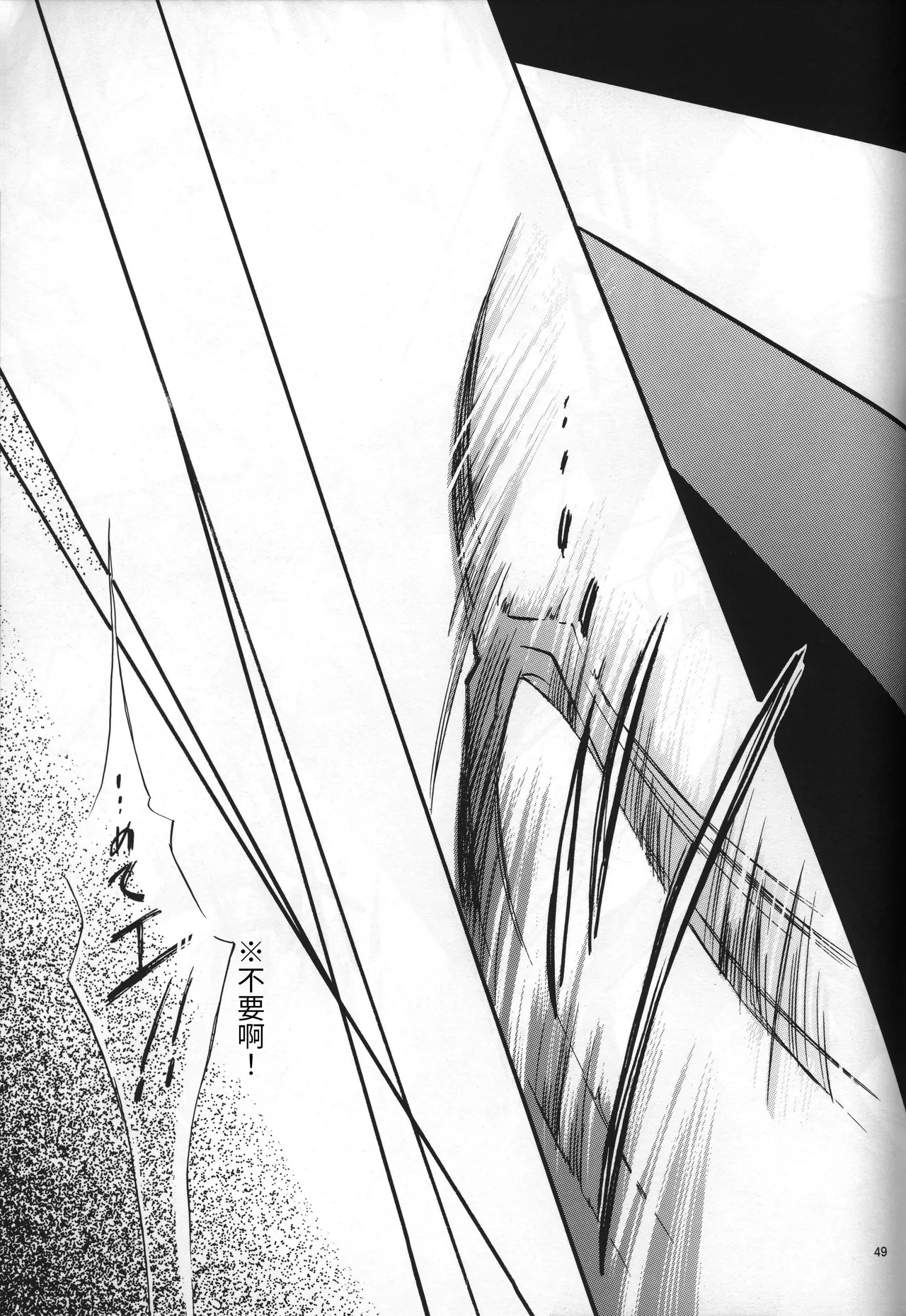 Manga Page 49
