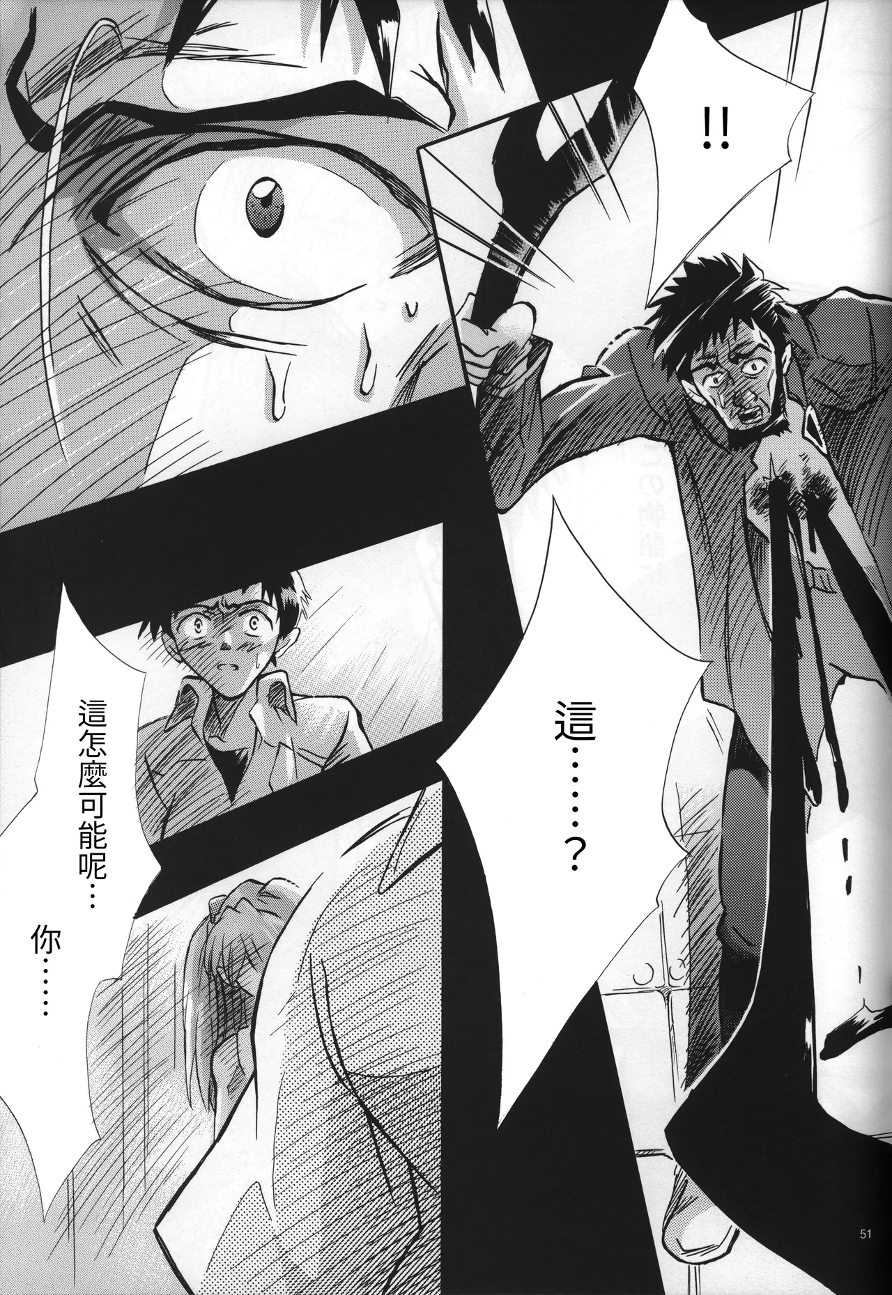 Manga Page 51