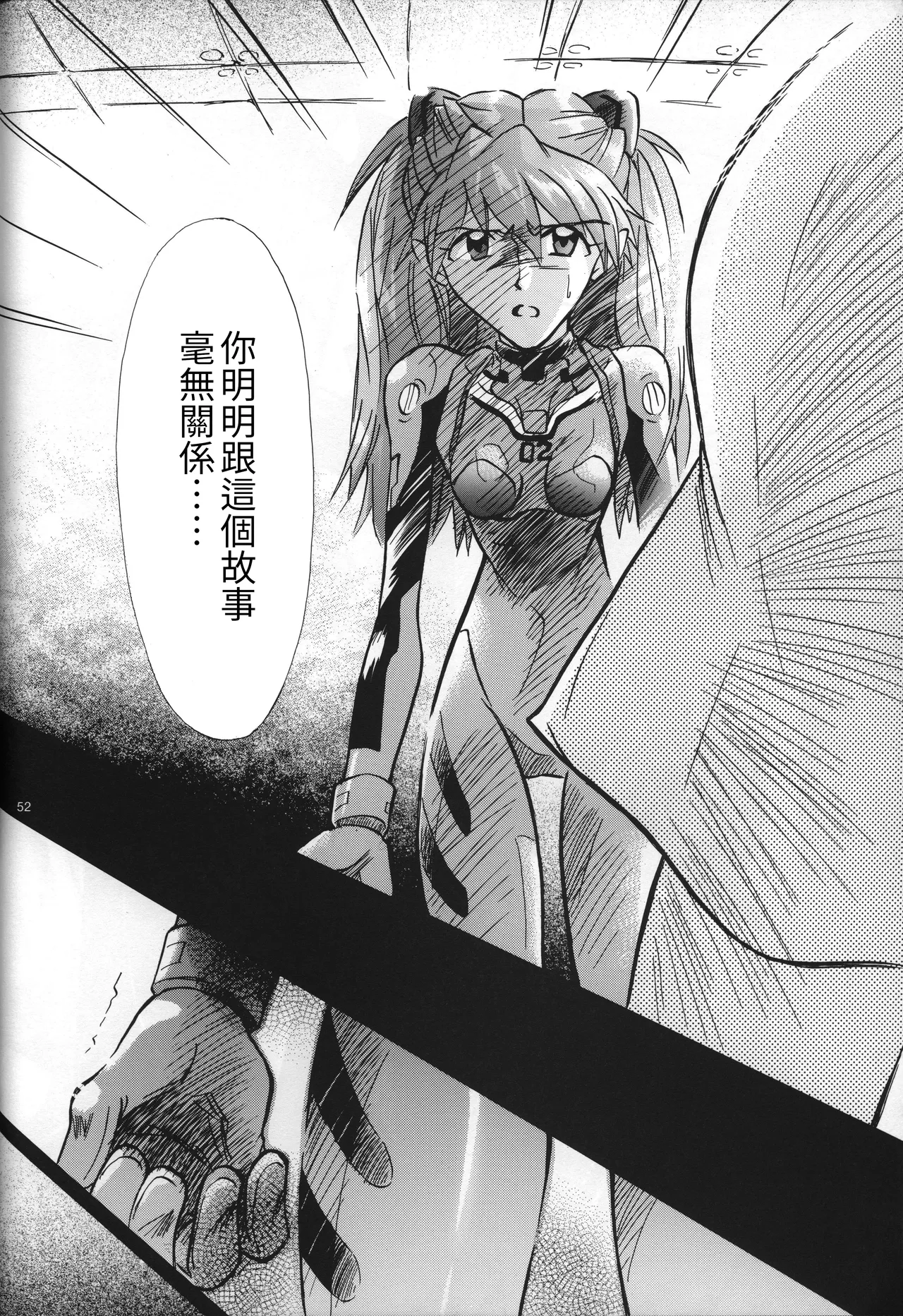 Manga Page 52