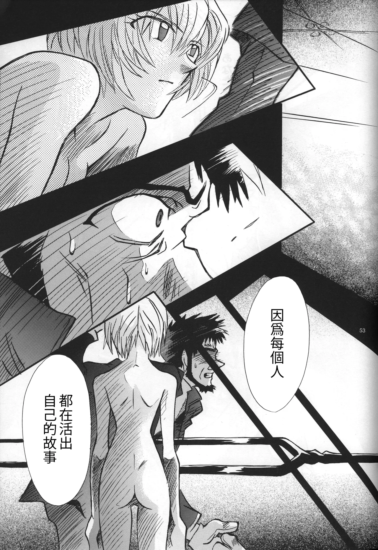 Manga Page 53