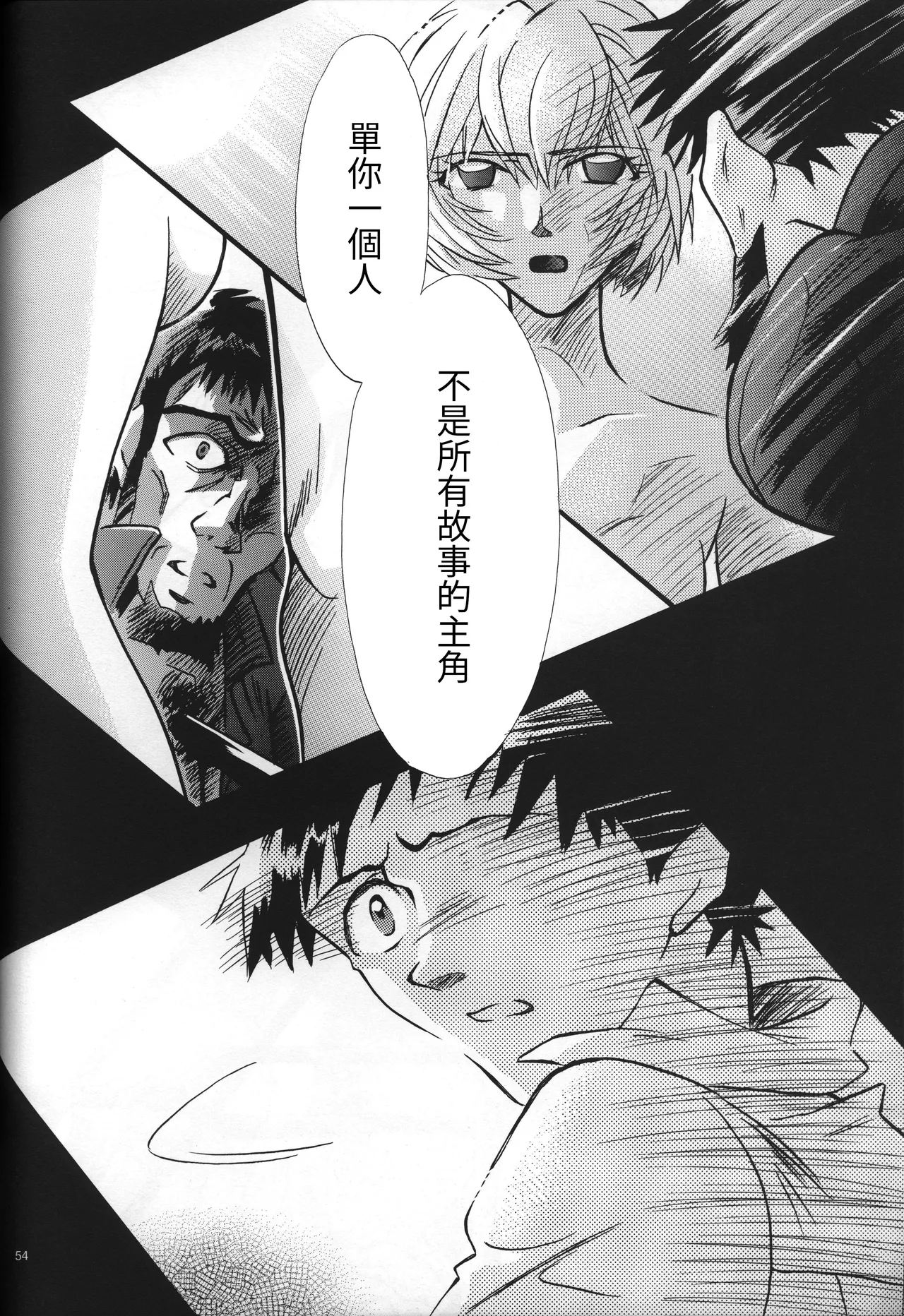 Manga Page 54