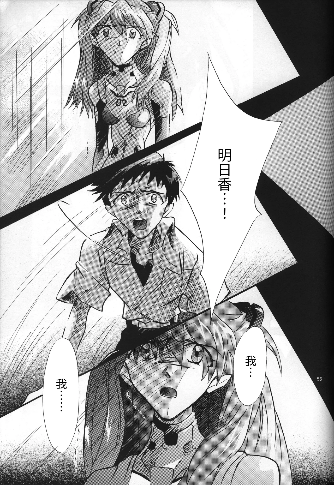 Manga Page 55