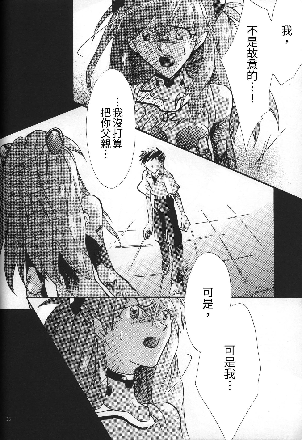 Manga Page 56