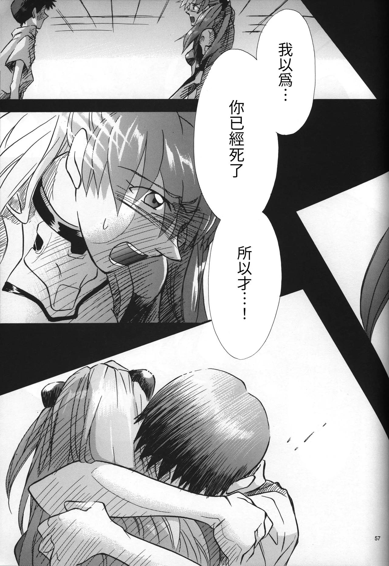 Manga Page 57