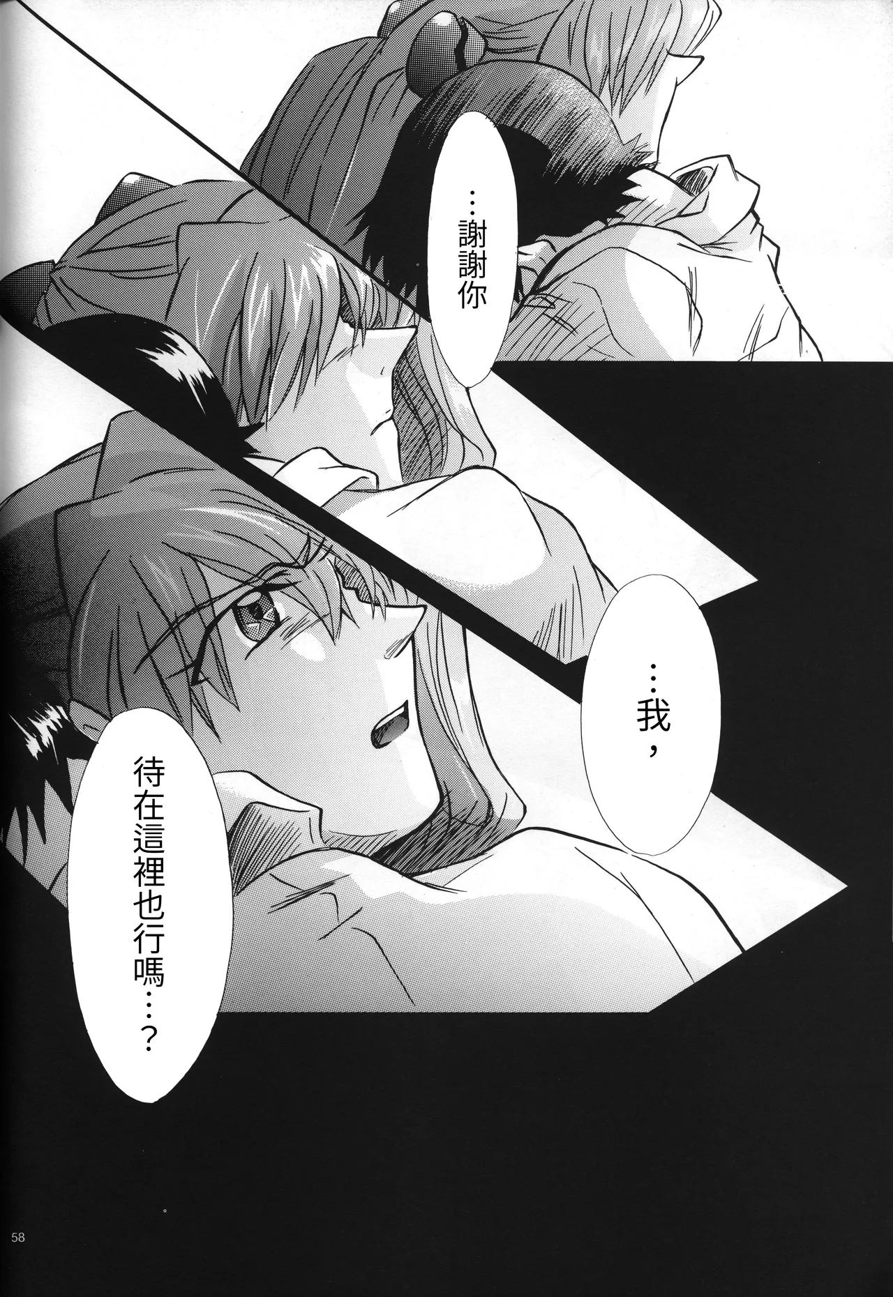 Manga Page 58