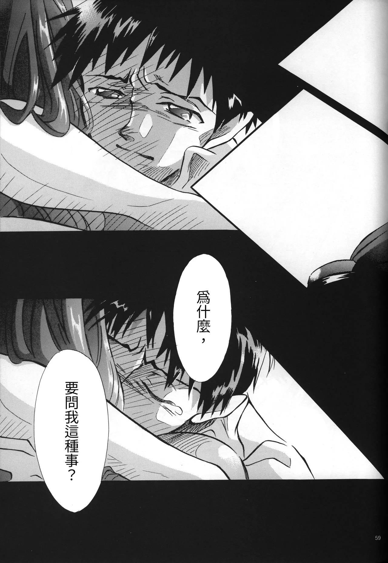 Manga Page 59