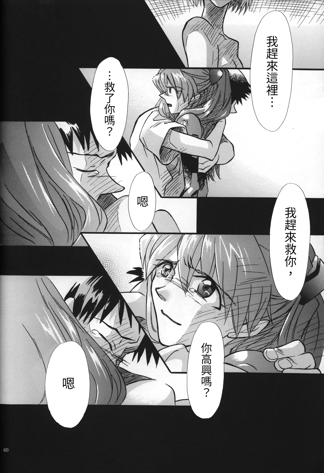 Manga Page 60