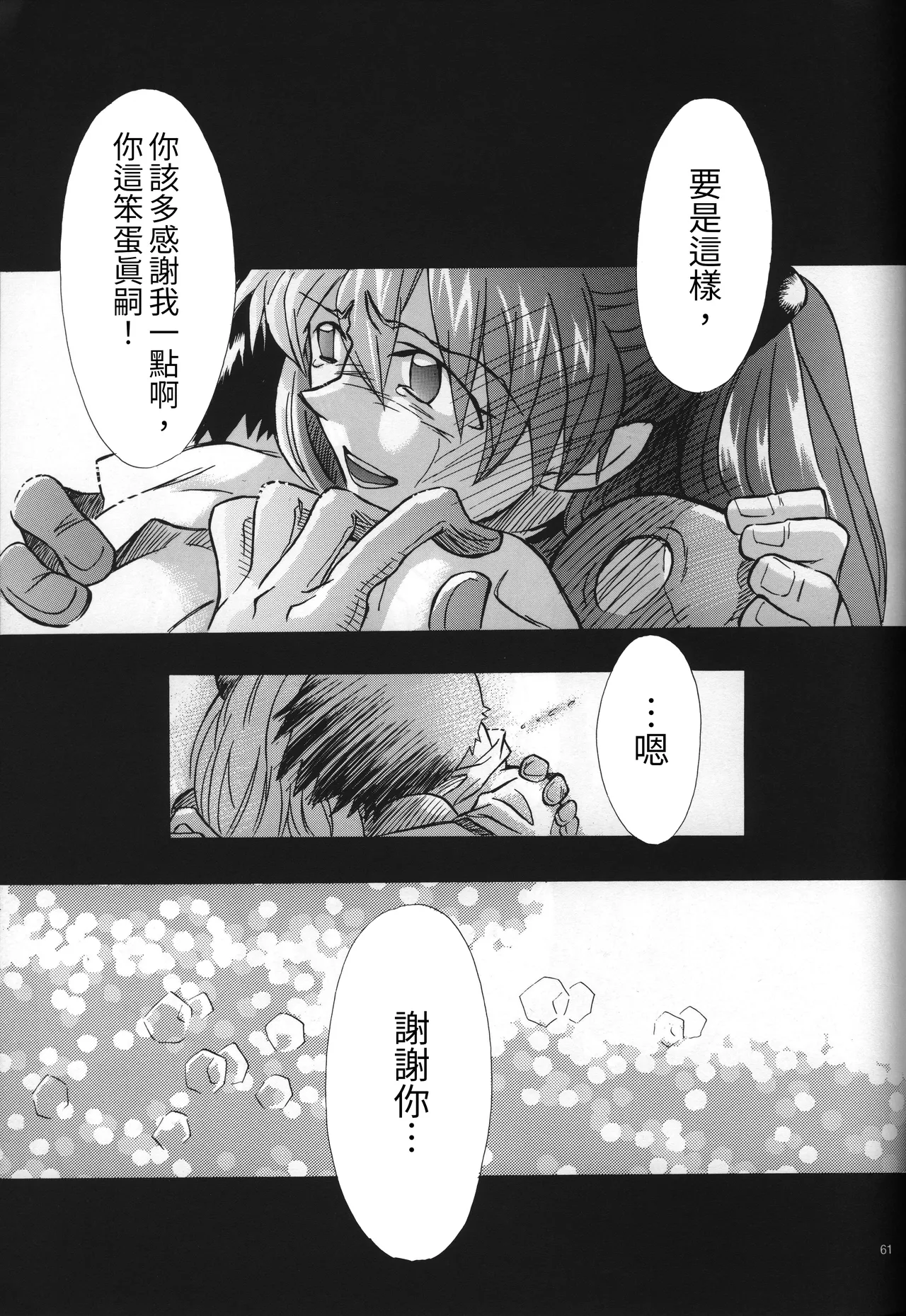 Manga Page 61