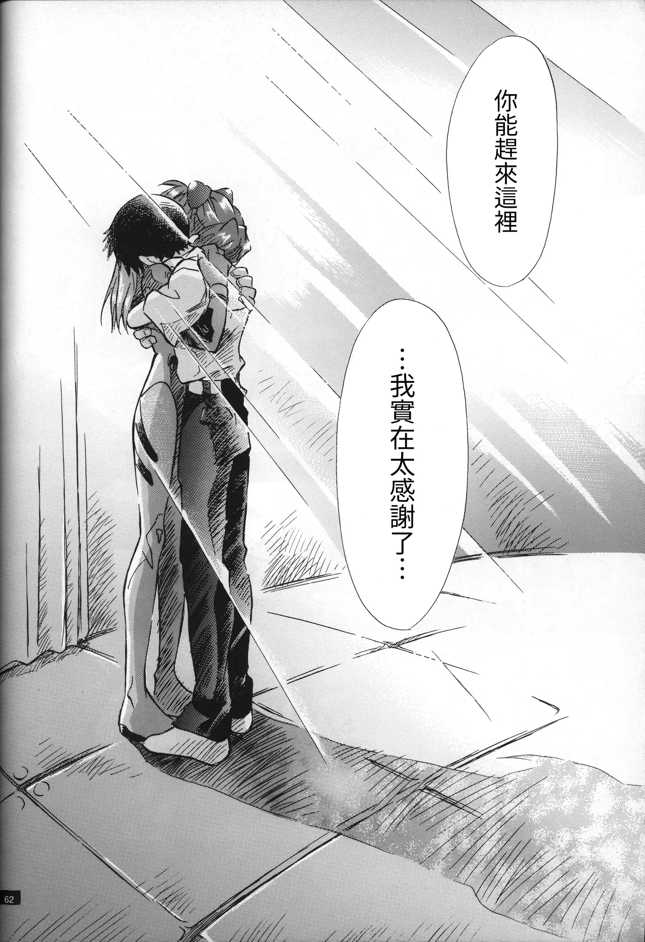 Manga Page 62