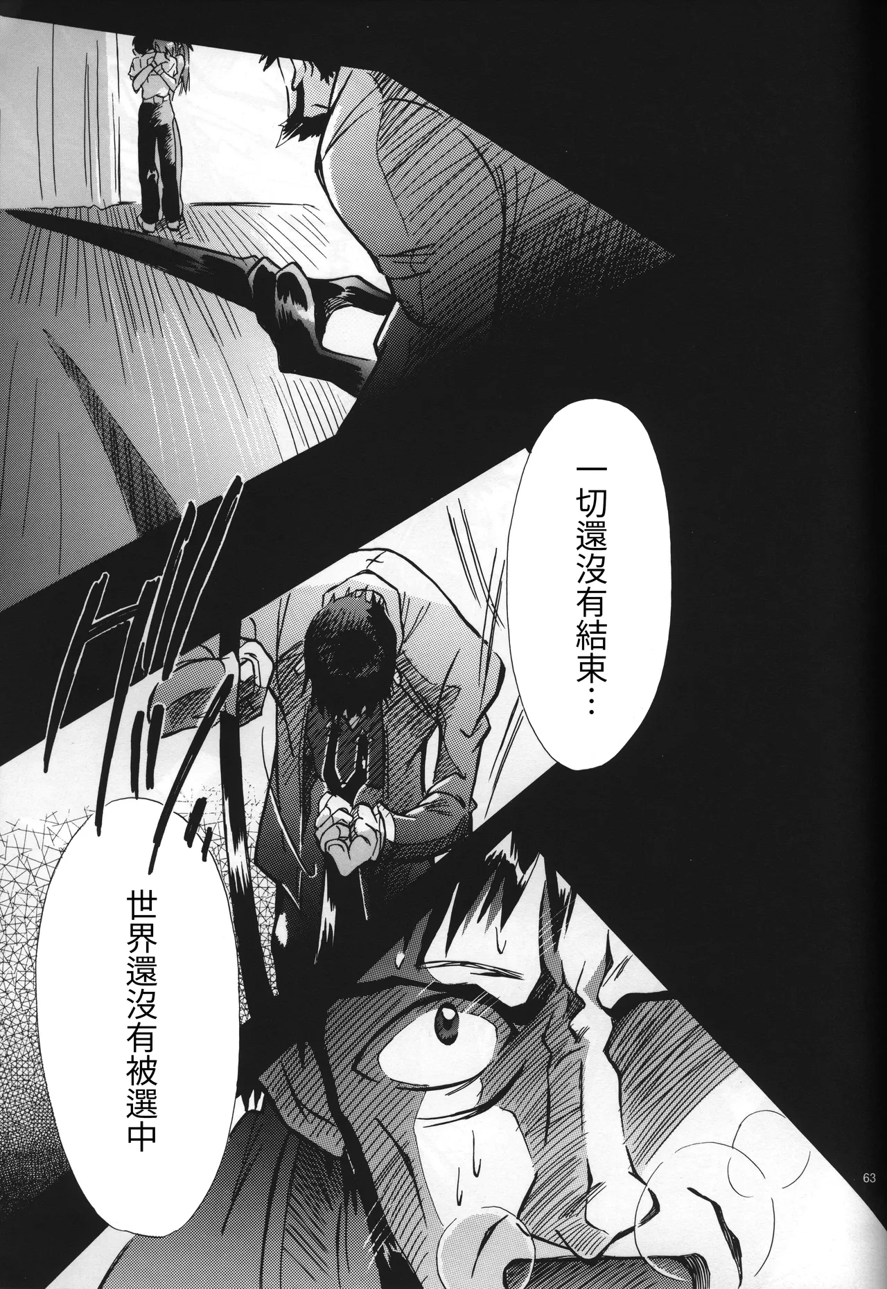 Manga Page 63