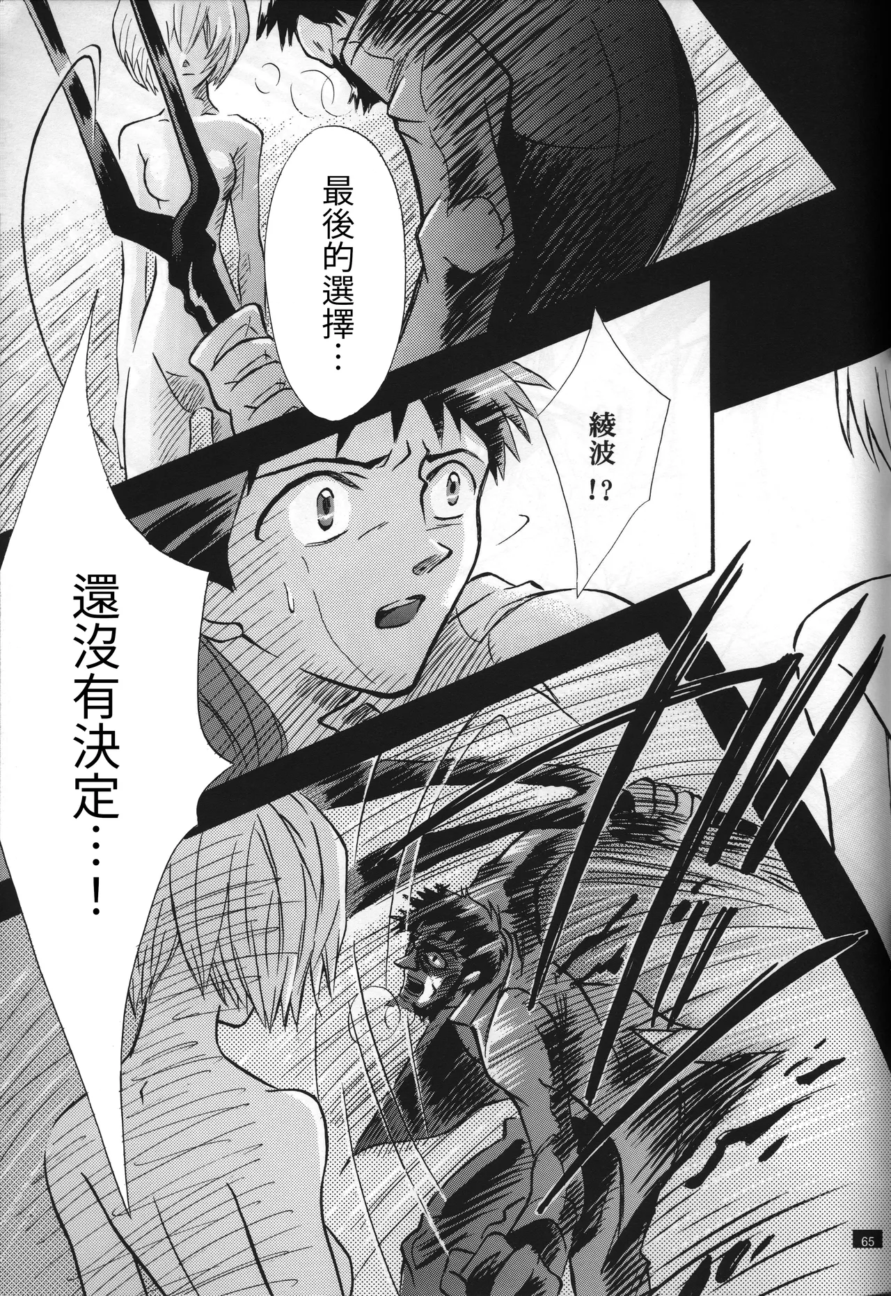 Manga Page 65