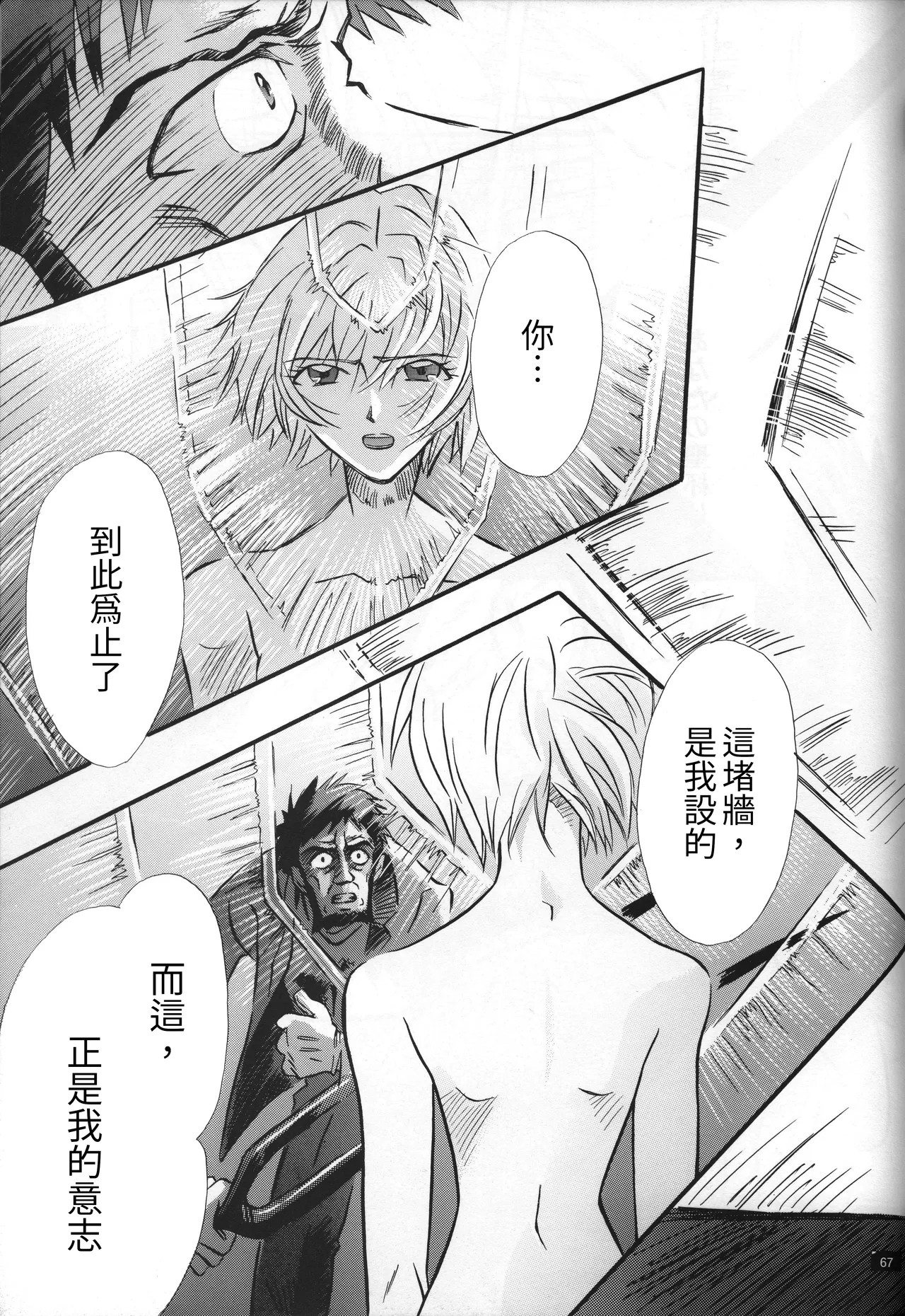 Manga Page 67