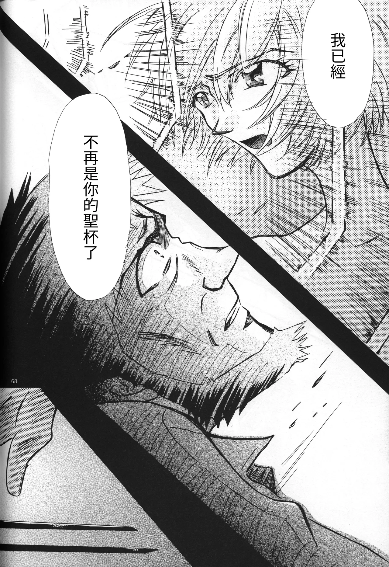 Manga Page 68