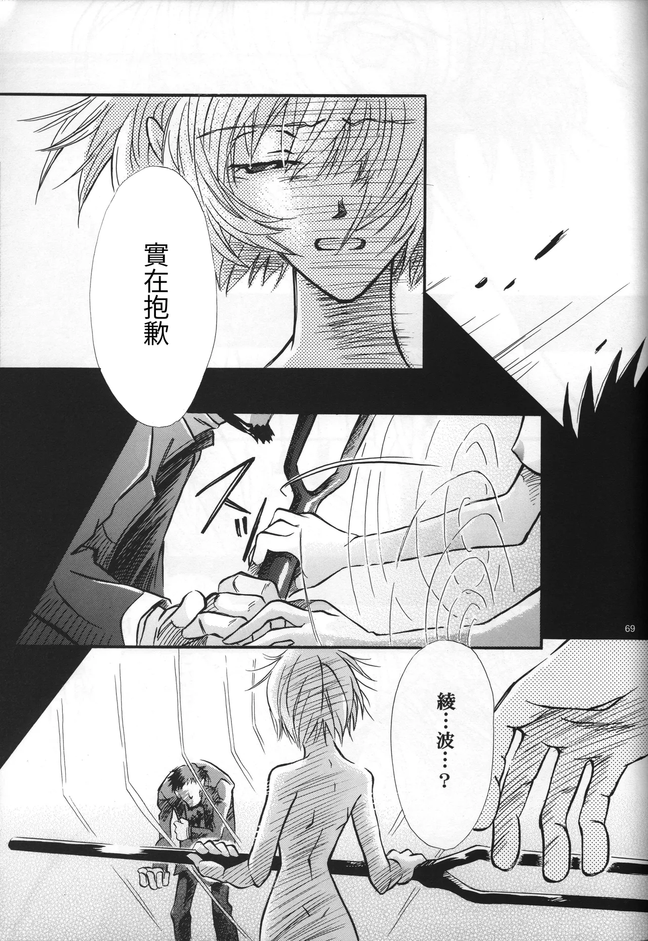 Manga Page 69