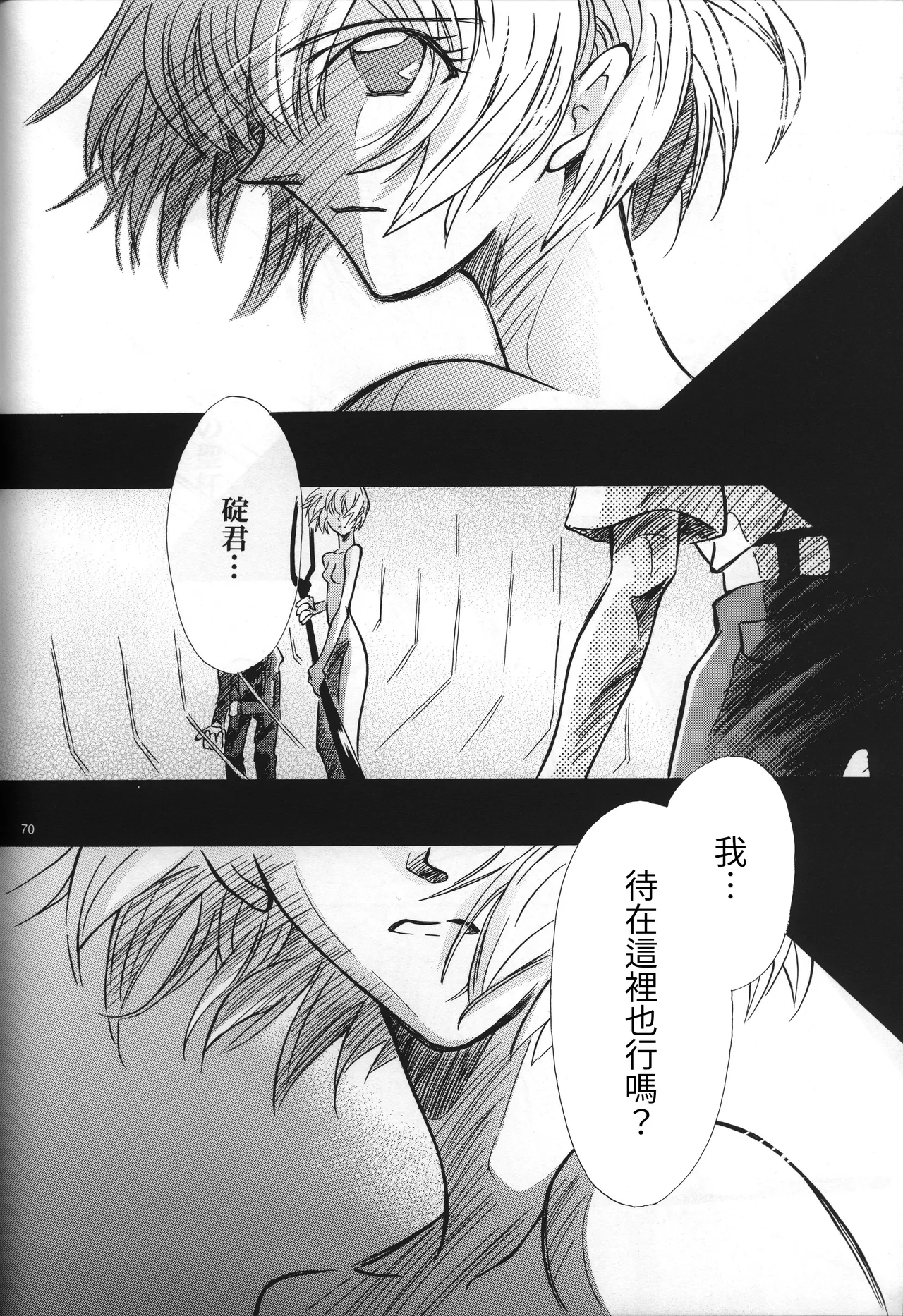 Manga Page 70