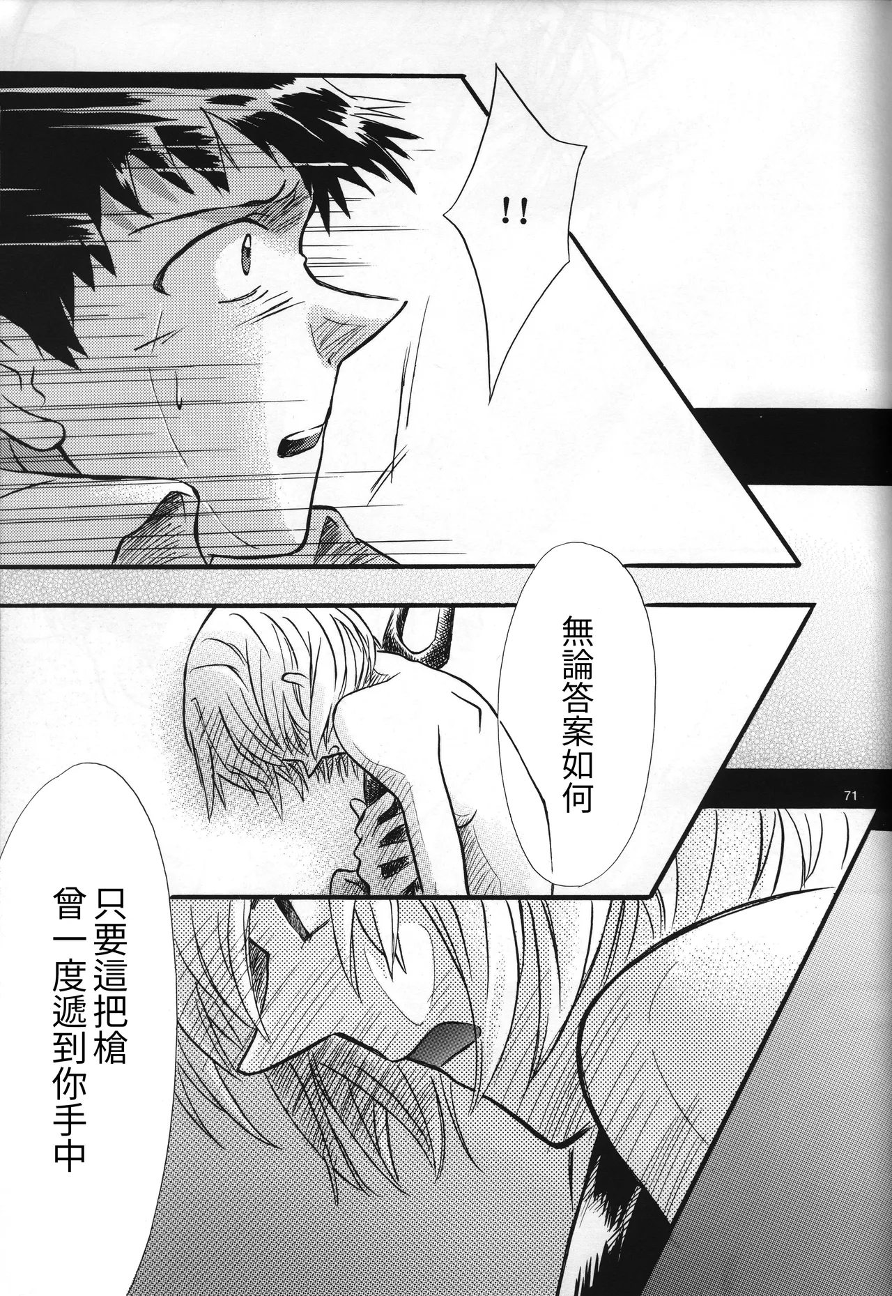 Manga Page 71