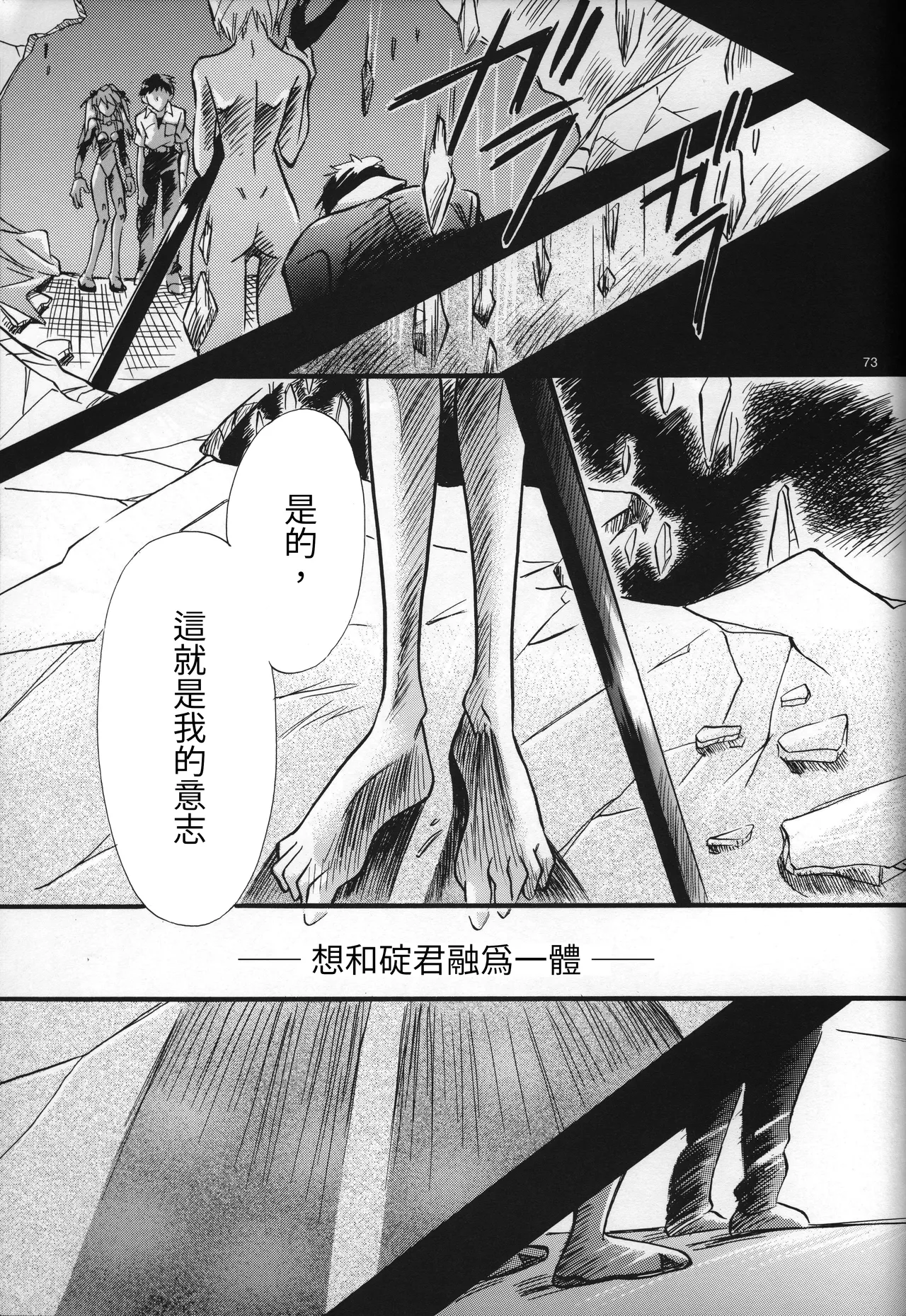 Manga Page 73