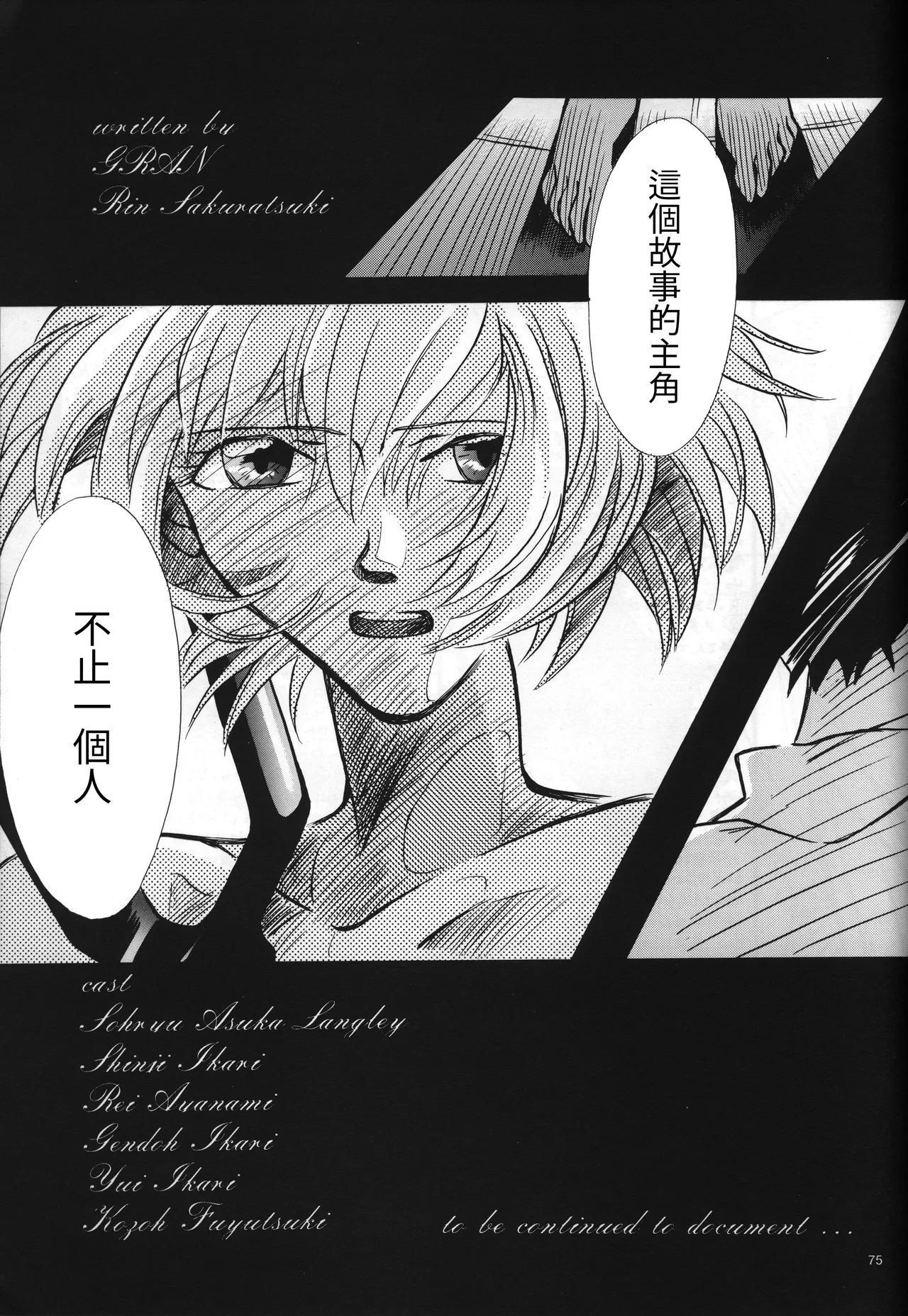Manga Page 75
