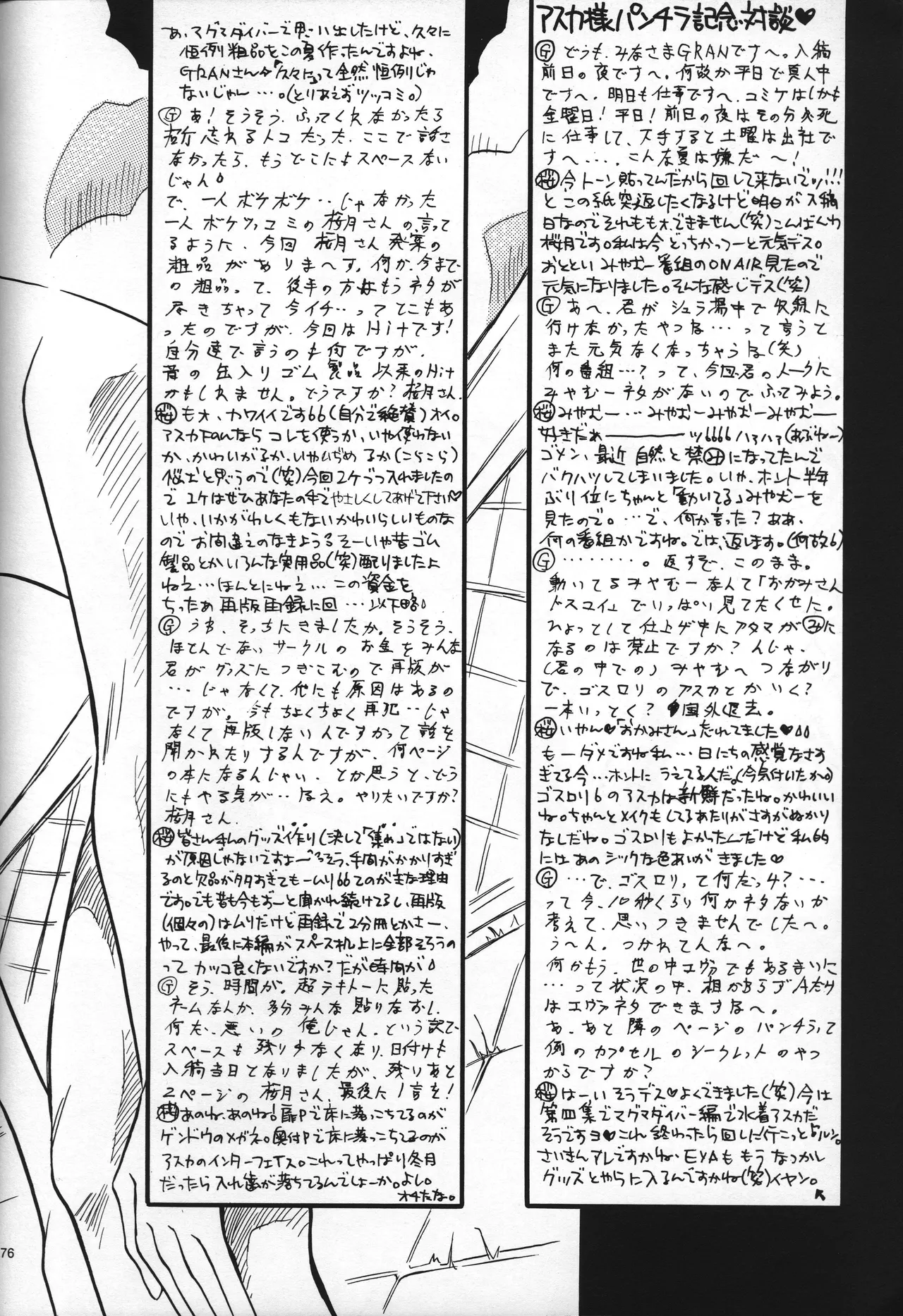 Manga Page 76