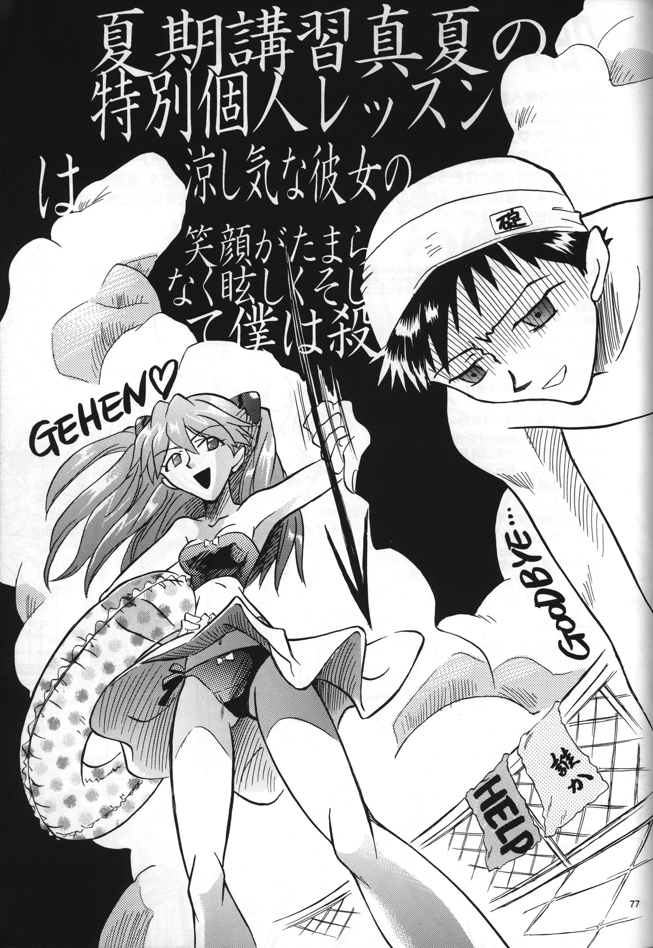 Manga Page 77